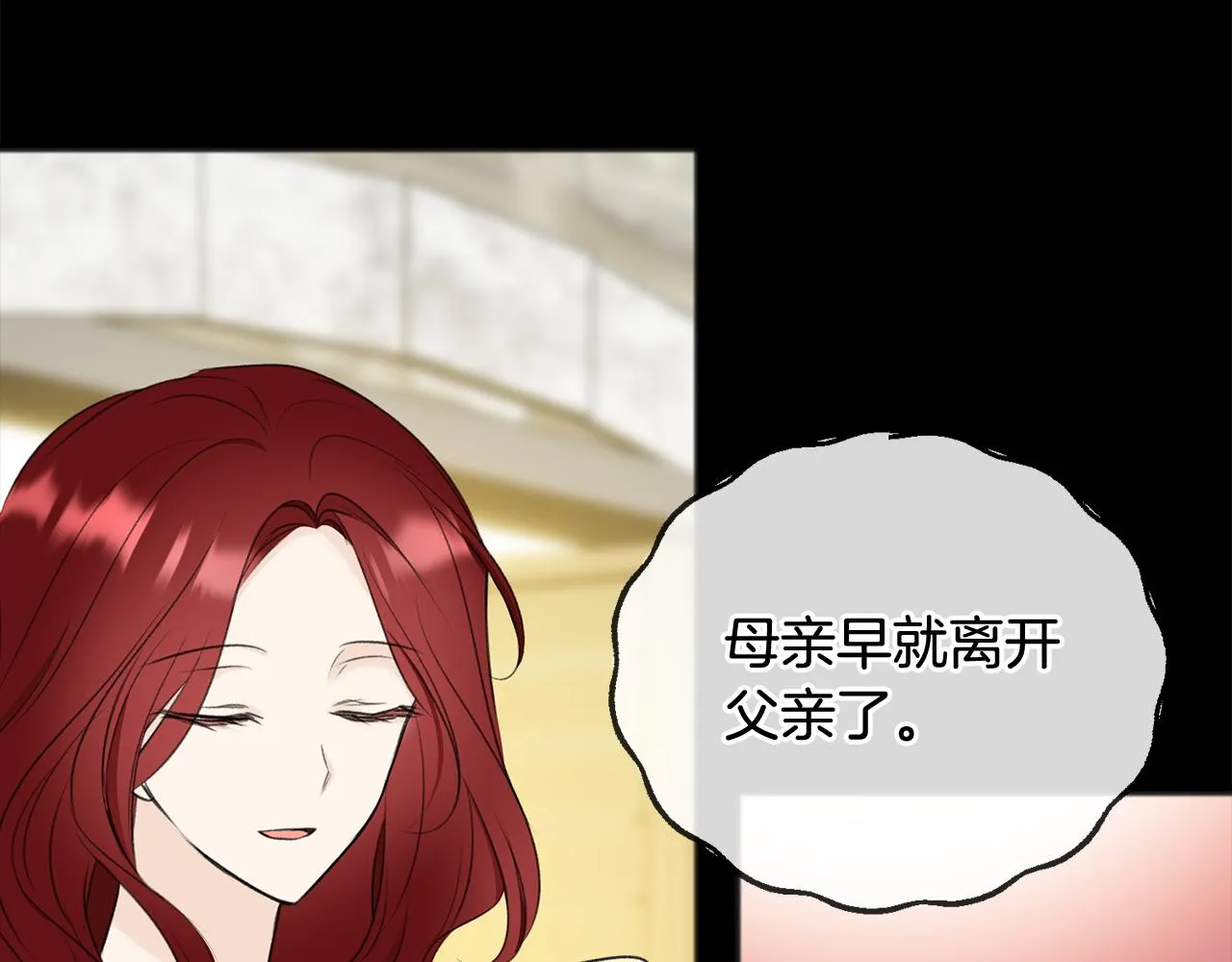 第71话 表露心迹 第32页