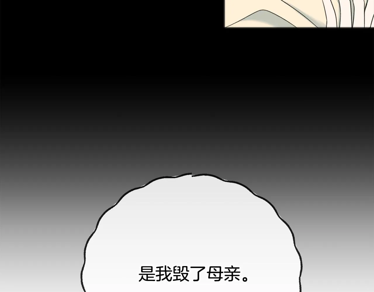 第71话 表露心迹 第34页