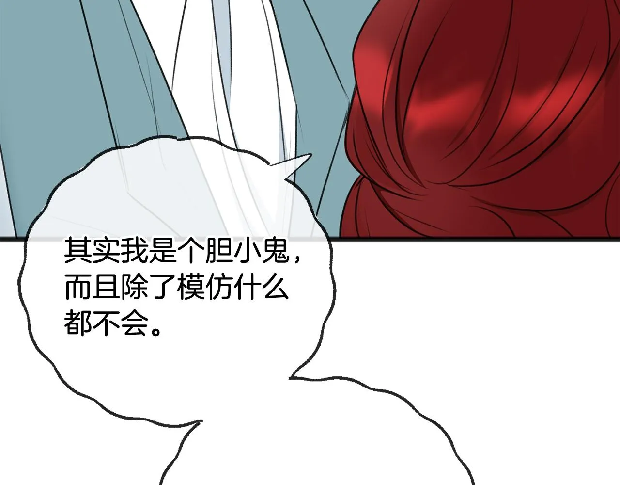 第71话 表露心迹 第37页