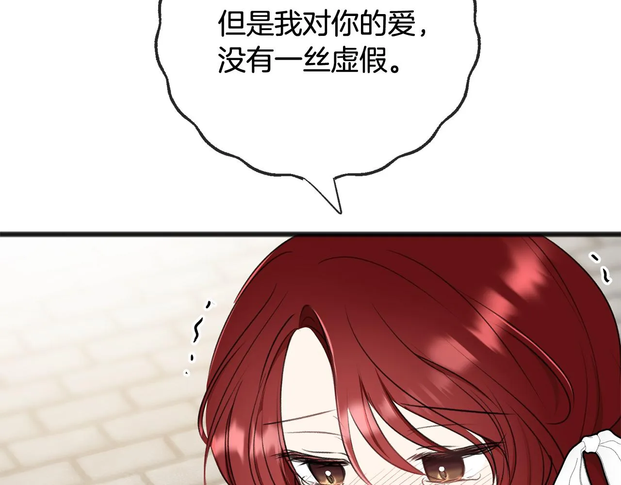 第71话 表露心迹 第38页