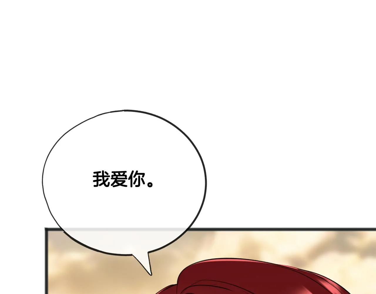 第71话 表露心迹 第40页