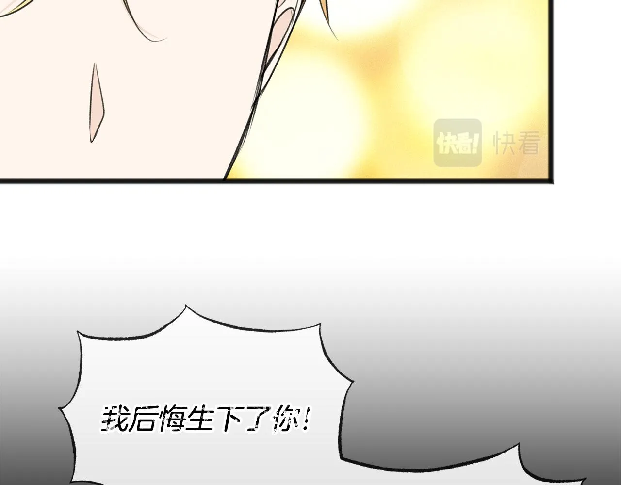 第71话 表露心迹 第44页