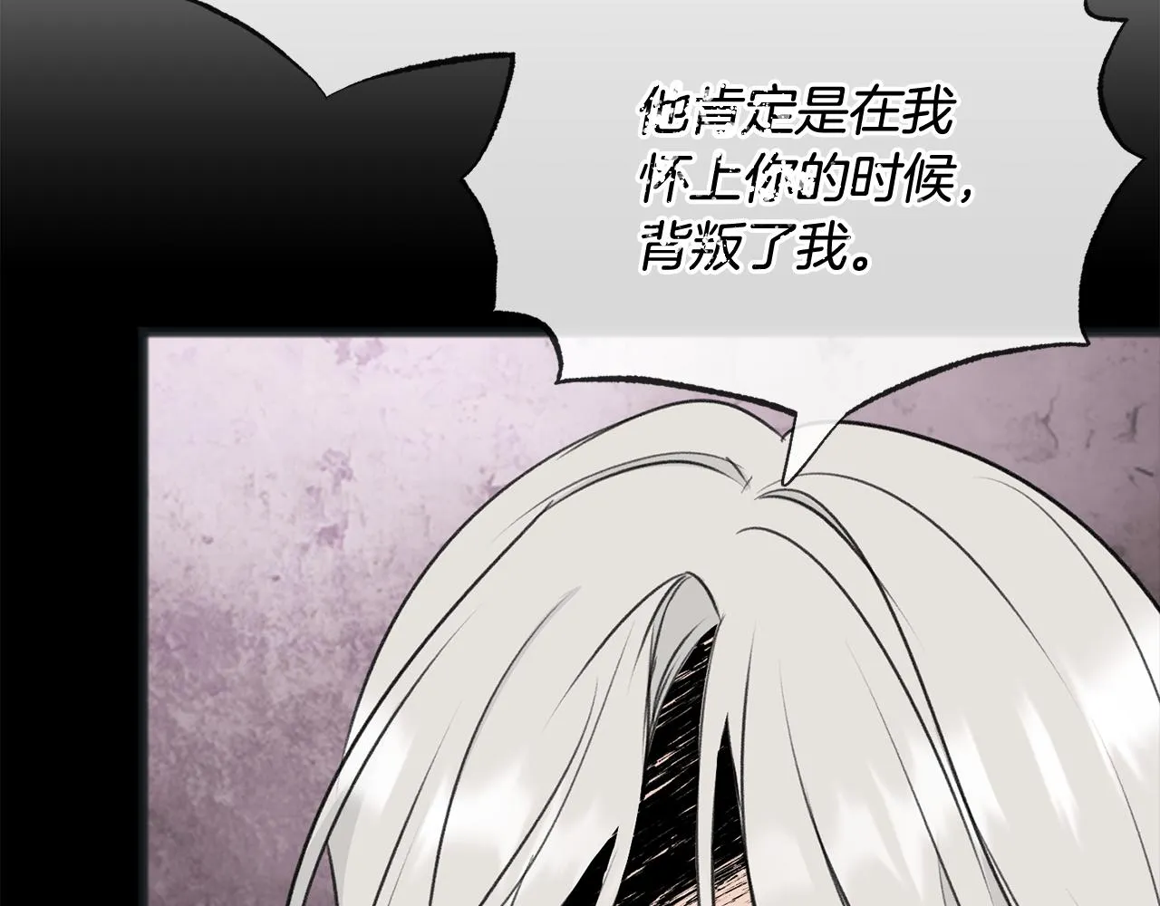 第71话 表露心迹 第45页