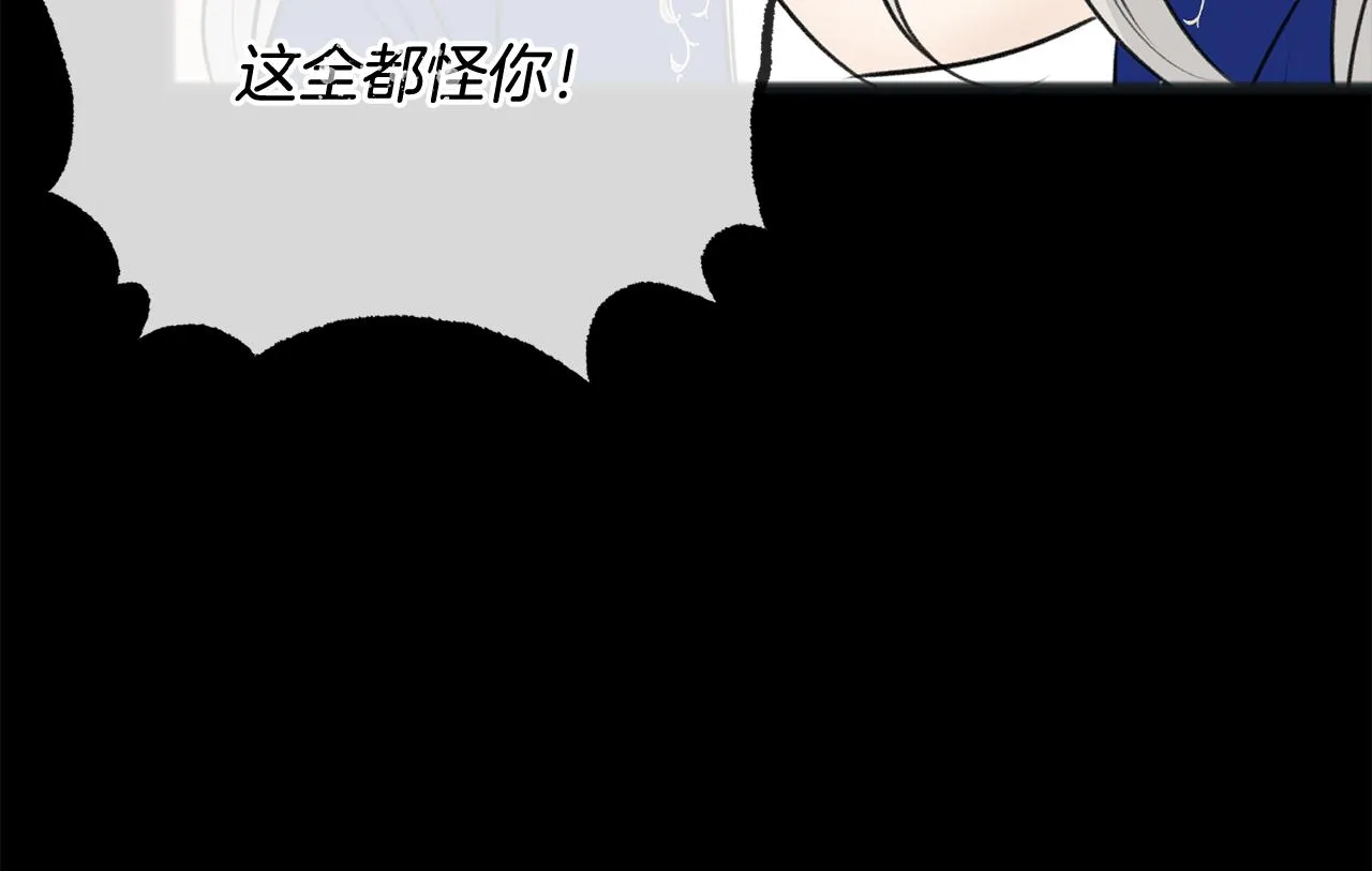 第71话 表露心迹 第47页