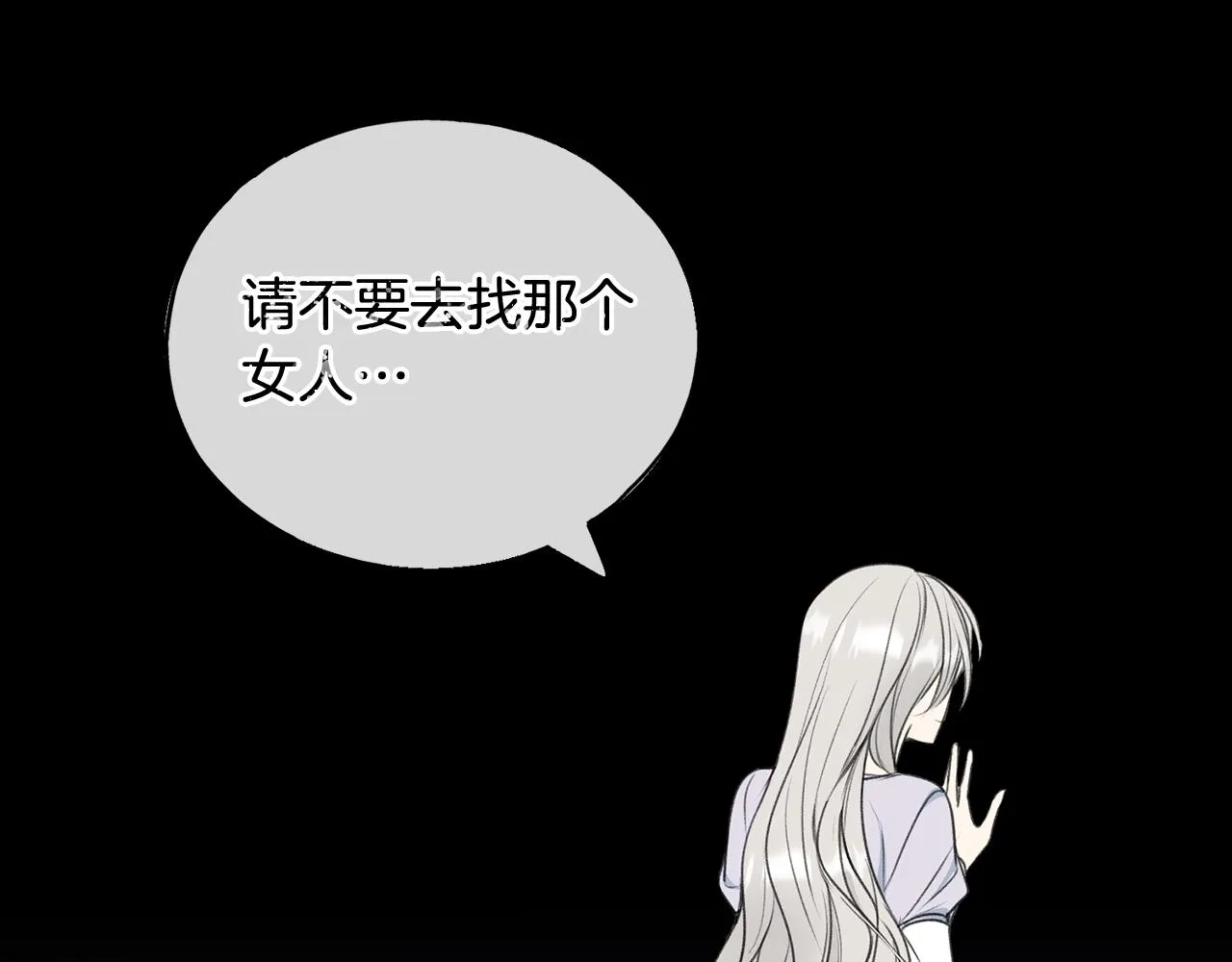 第71话 表露心迹 第48页