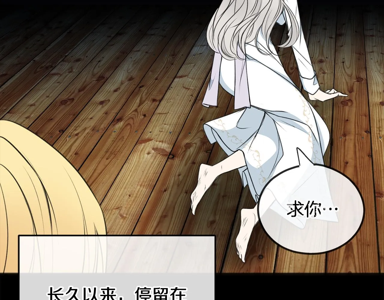 第71话 表露心迹 第49页