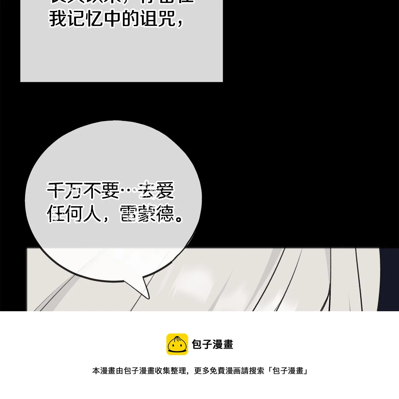 第71话 表露心迹 第50页