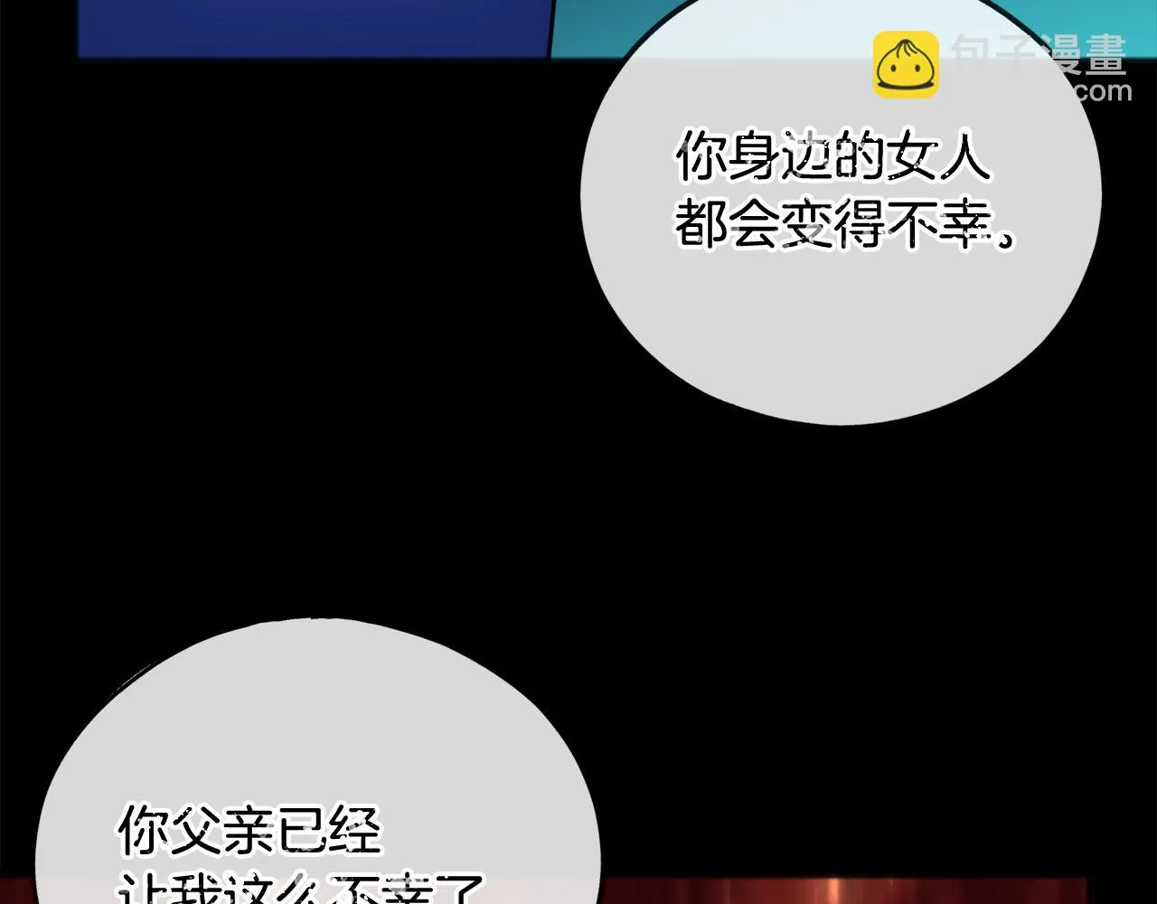 第71话 表露心迹 第52页