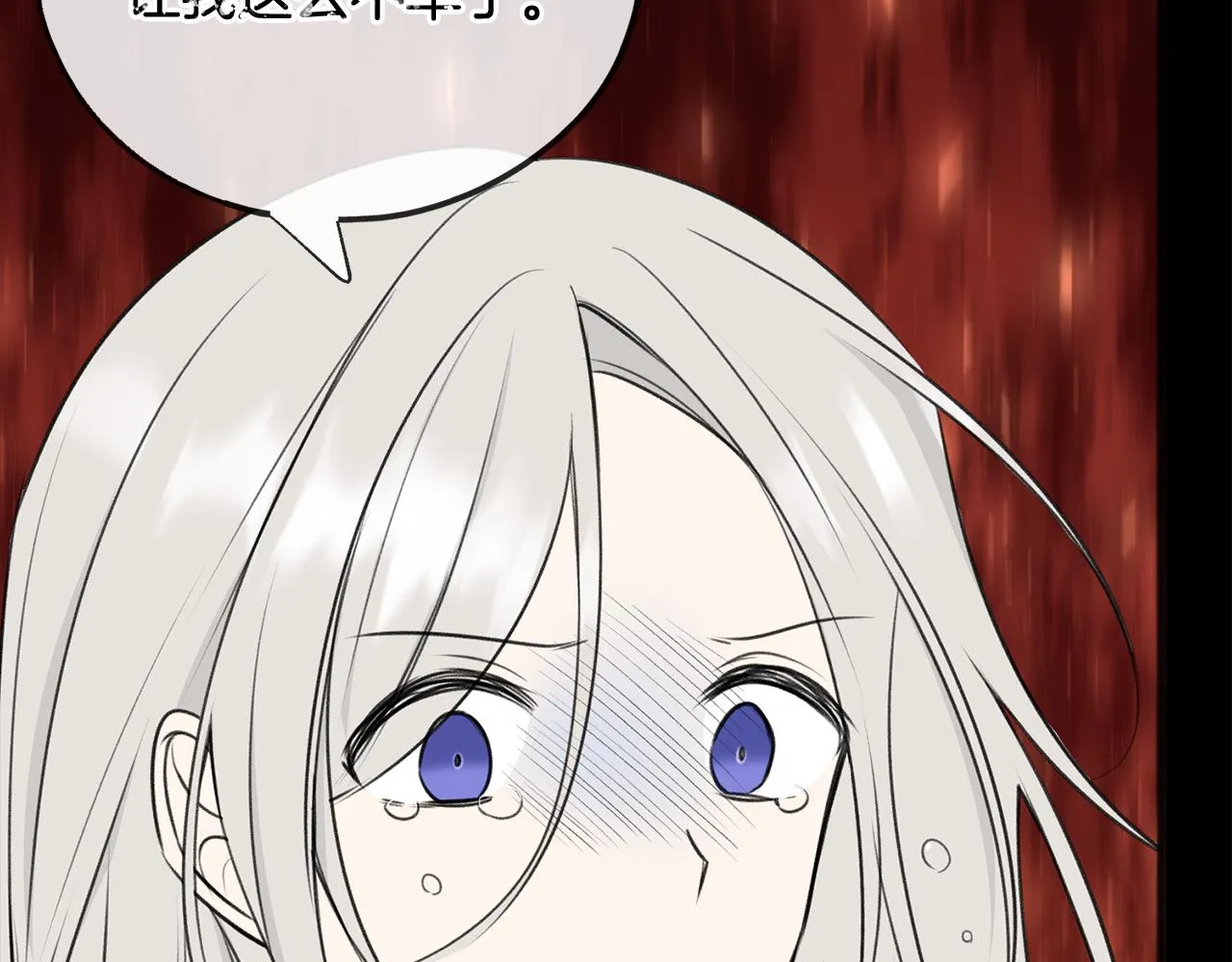 第71话 表露心迹 第53页