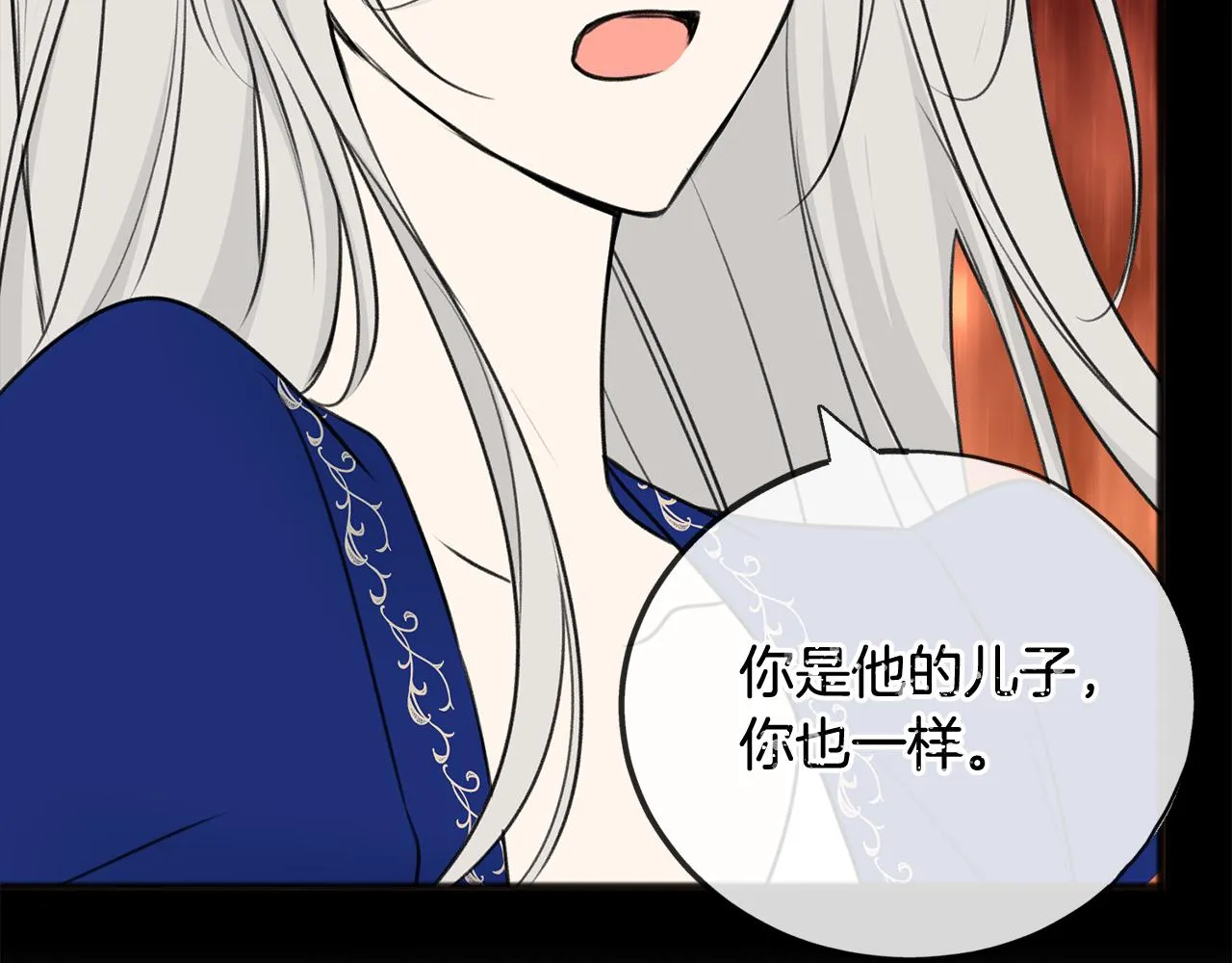 第71话 表露心迹 第54页