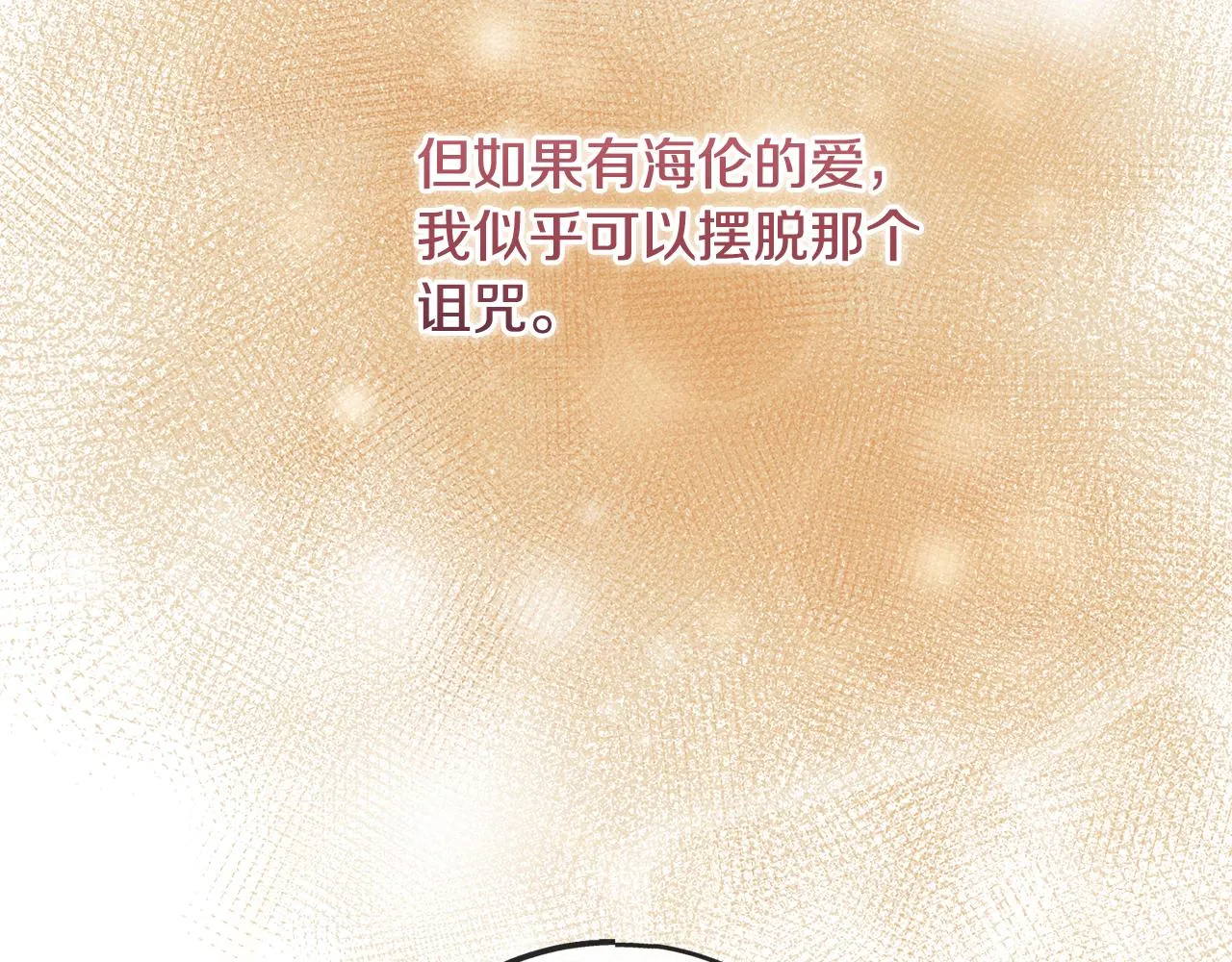 第71话 表露心迹 第60页