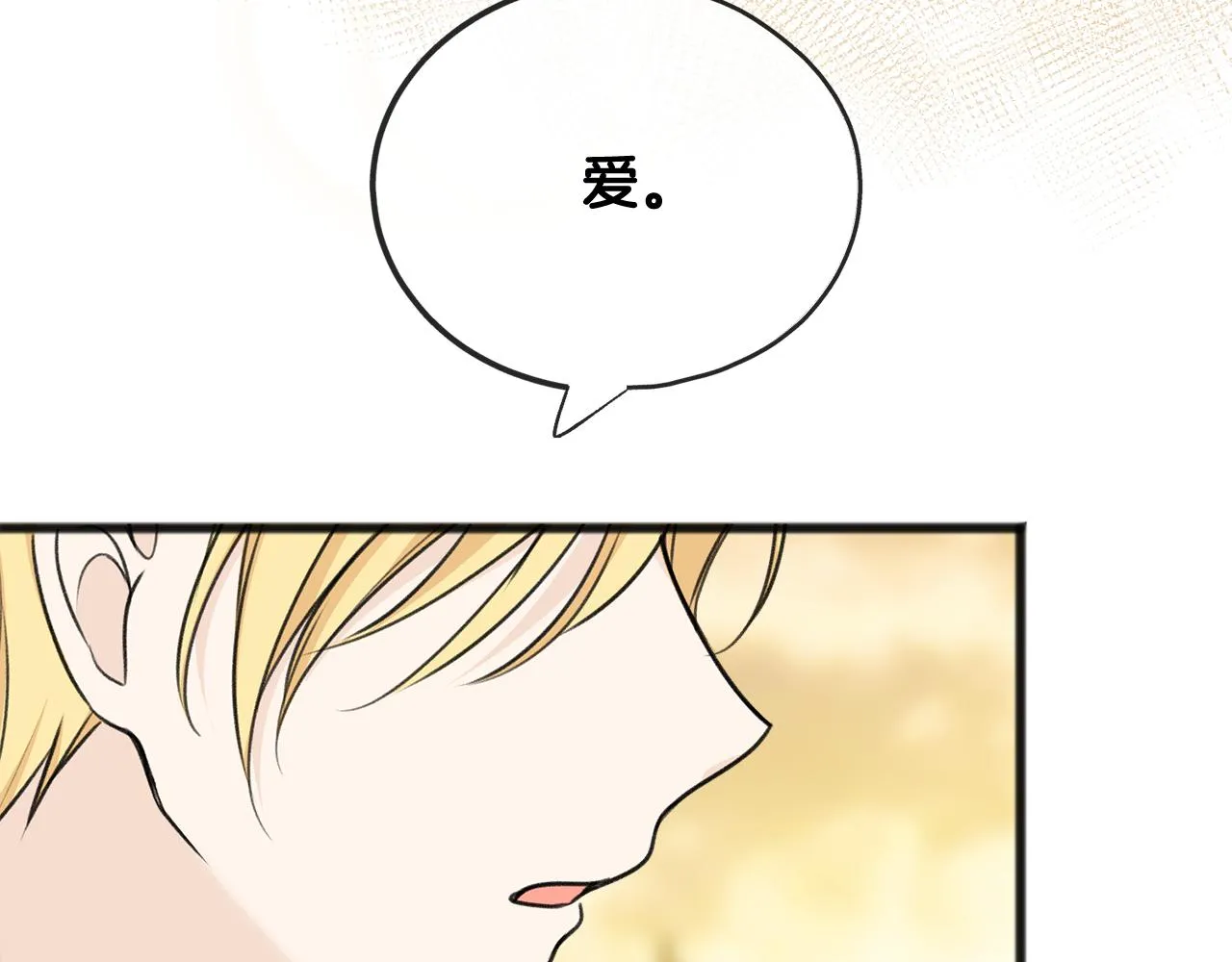 第71话 表露心迹 第61页