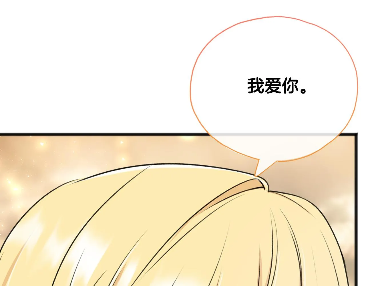 第71话 表露心迹 第63页