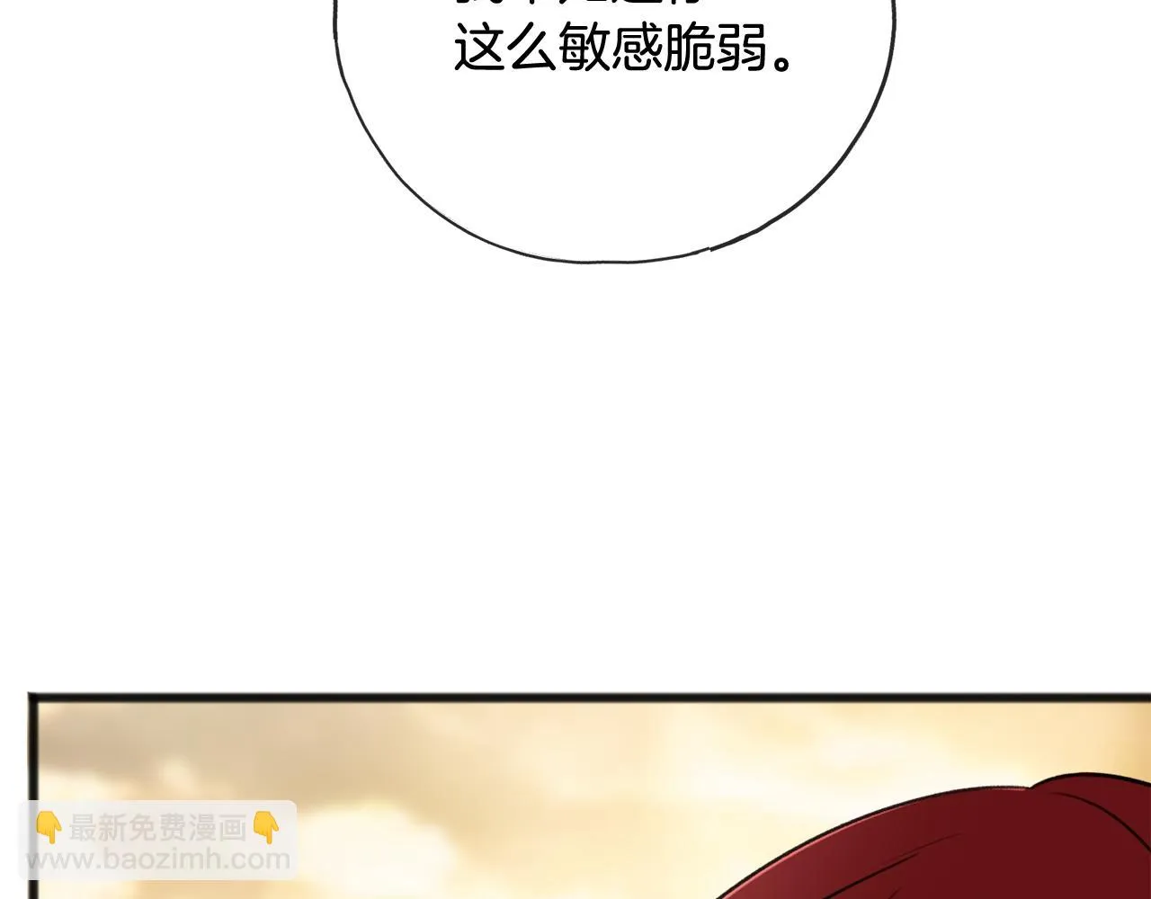 第71话 表露心迹 第68页
