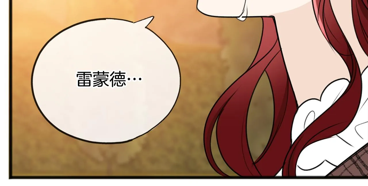 第71话 表露心迹 第70页