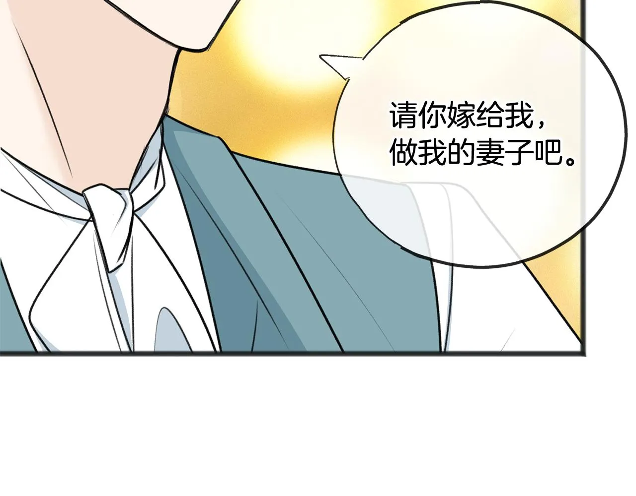 第71话 表露心迹 第75页