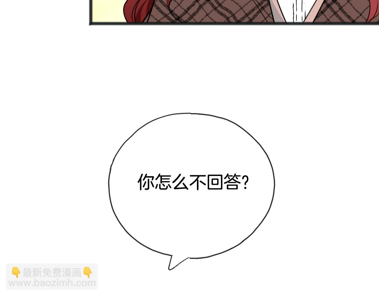 第71话 表露心迹 第78页
