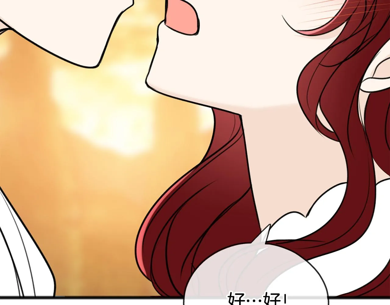 第71话 表露心迹 第80页