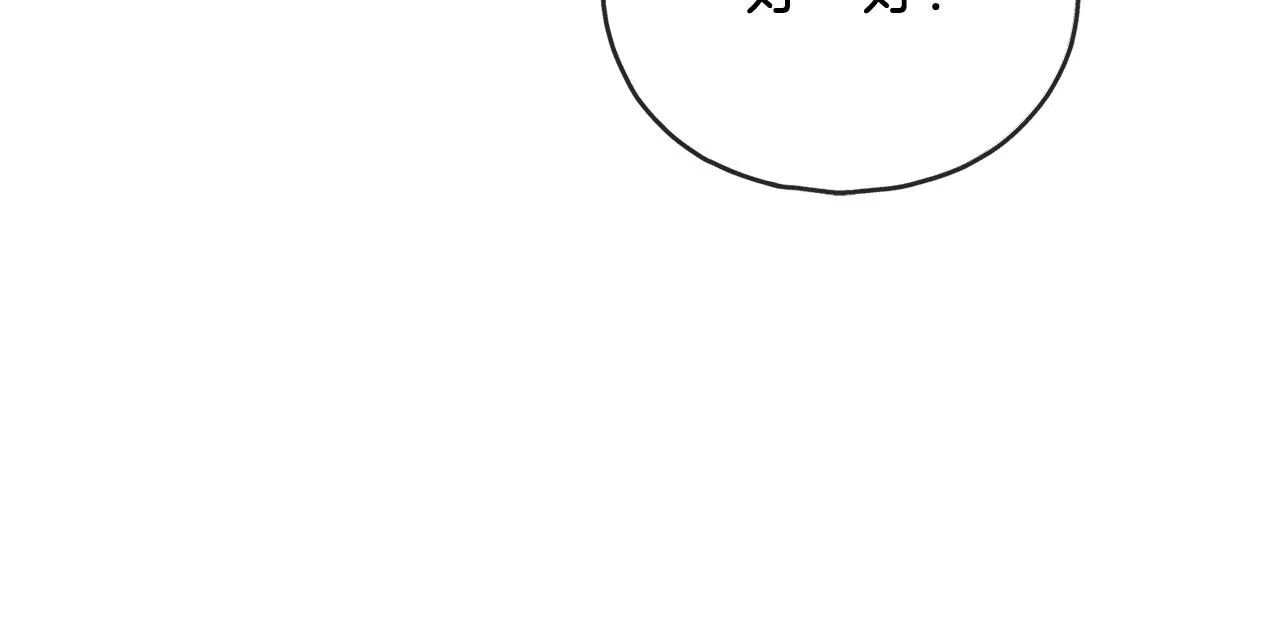第71话 表露心迹 第81页