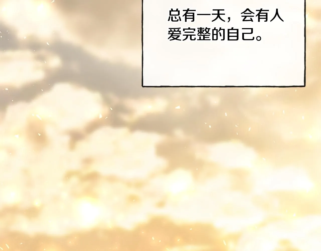 第71话 表露心迹 第84页