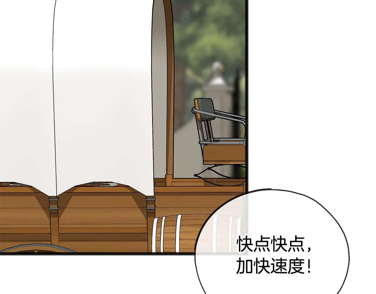 第71话 表露心迹 第98页