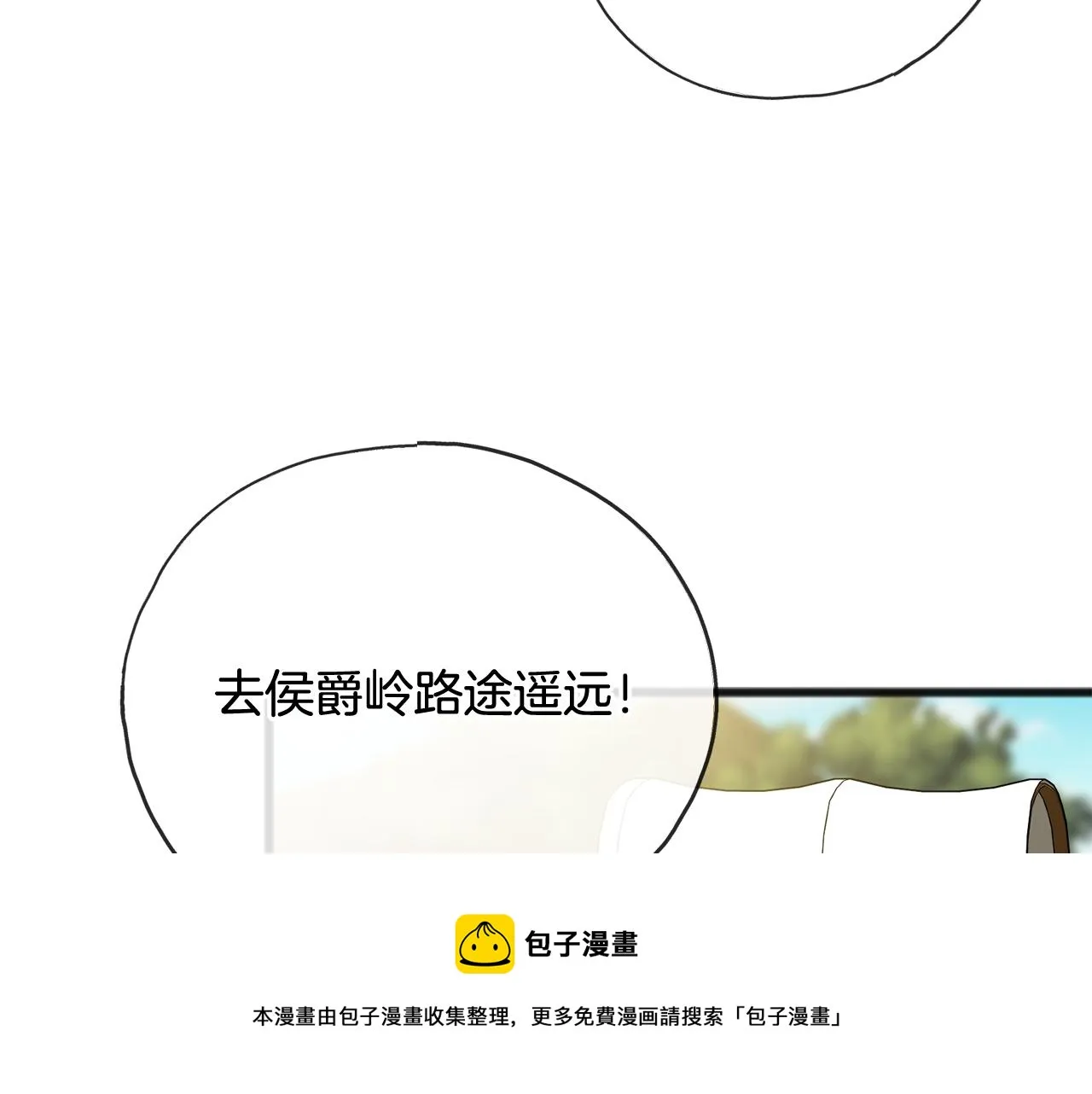 第71话 表露心迹 第99页