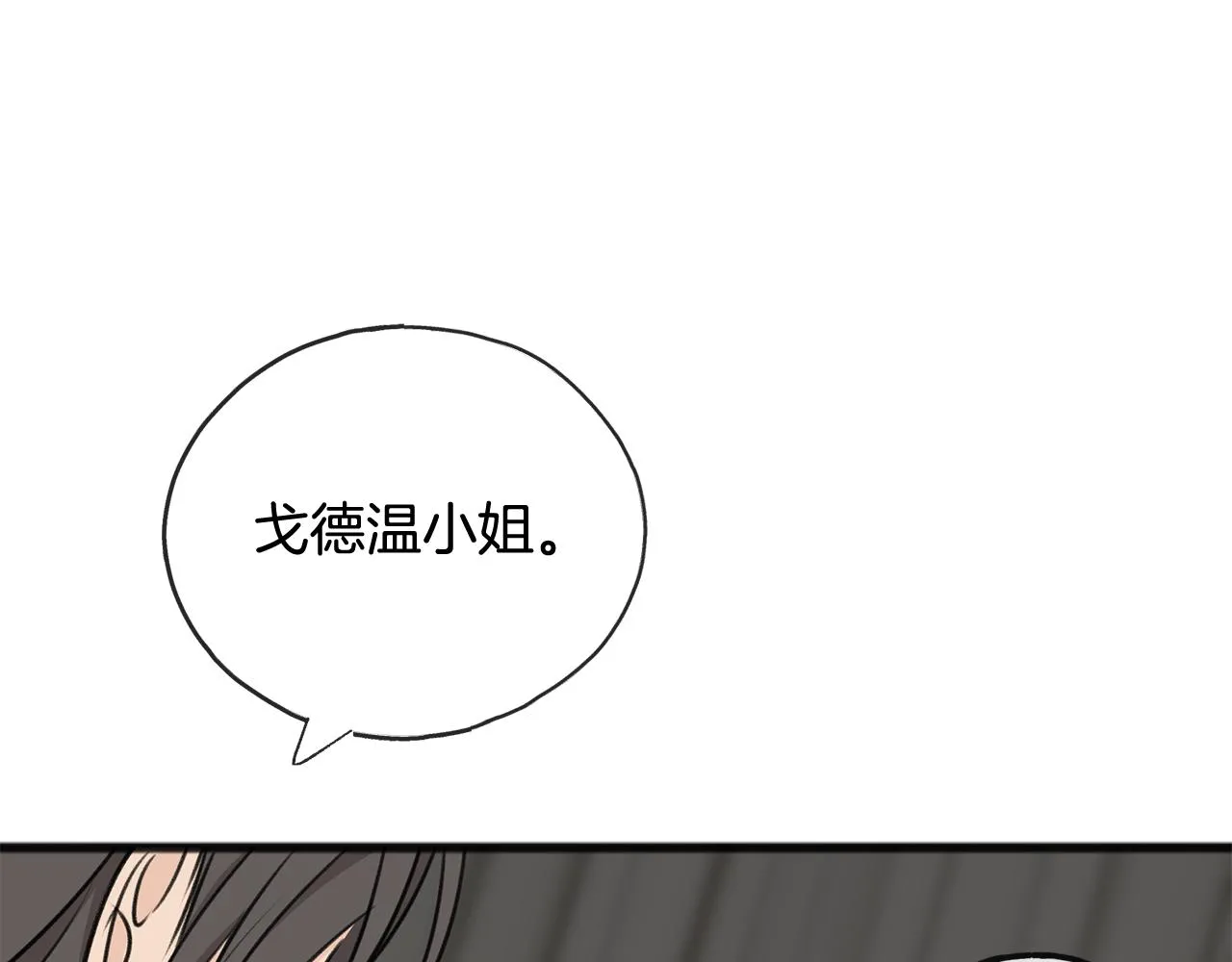 第71话 表露心迹 第110页