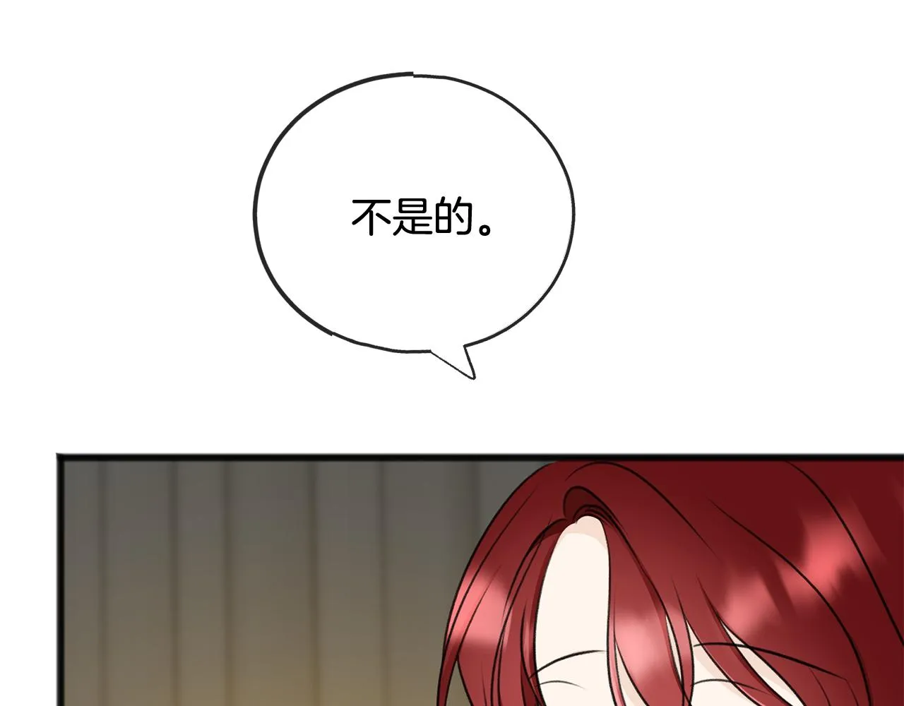 第71话 表露心迹 第115页