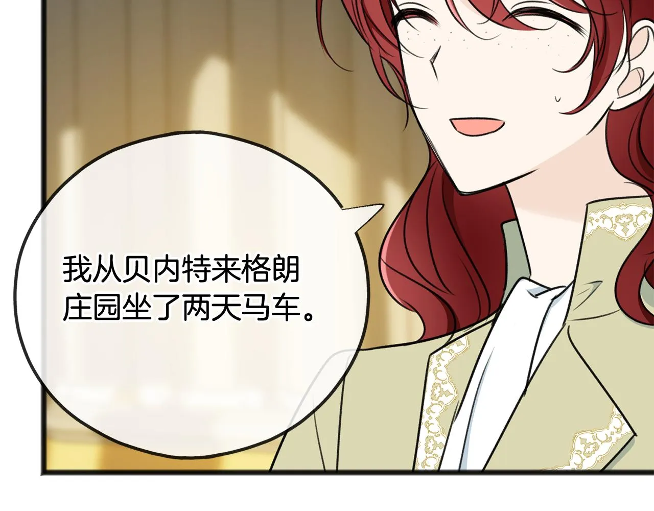 第71话 表露心迹 第116页