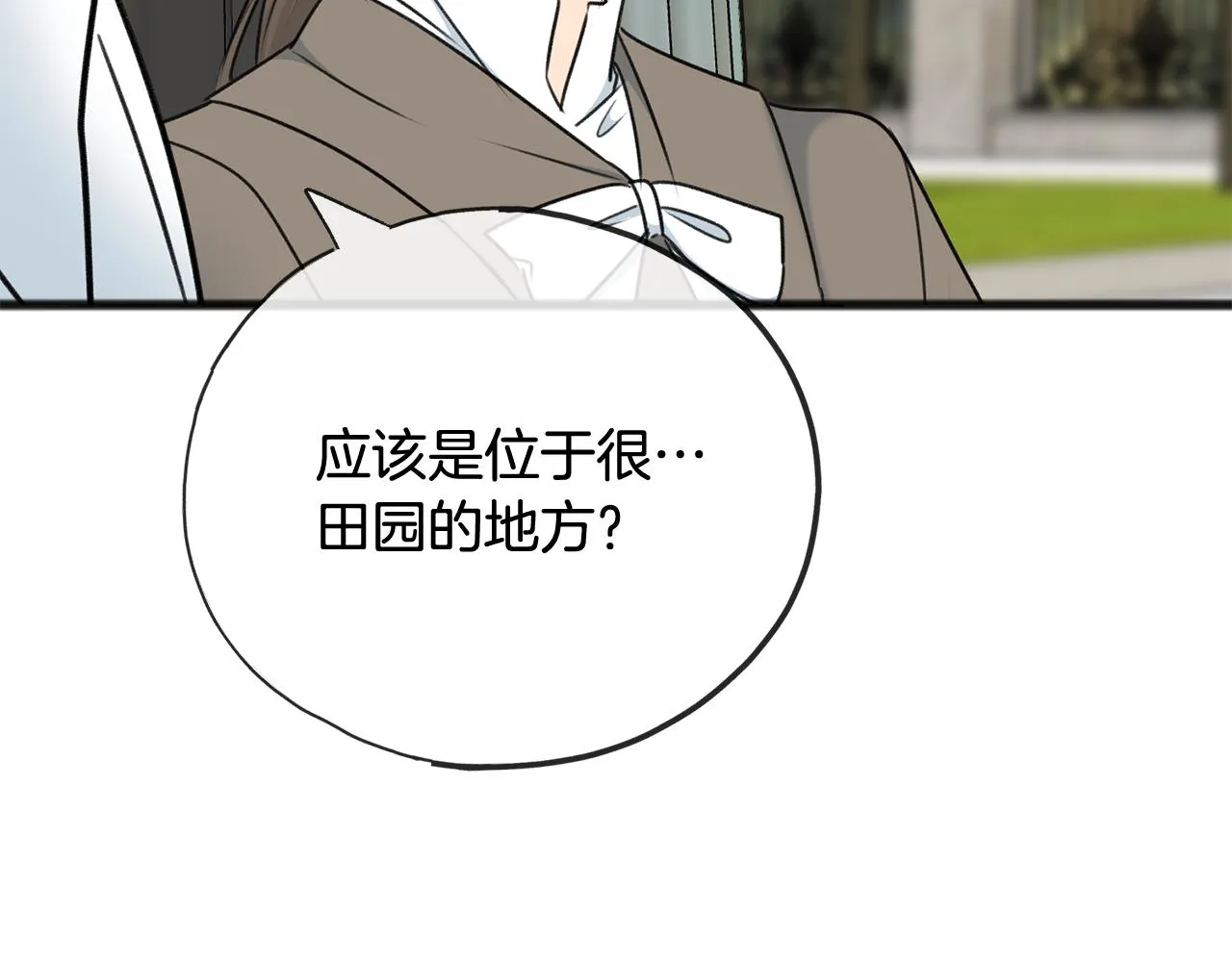 第71话 表露心迹 第119页