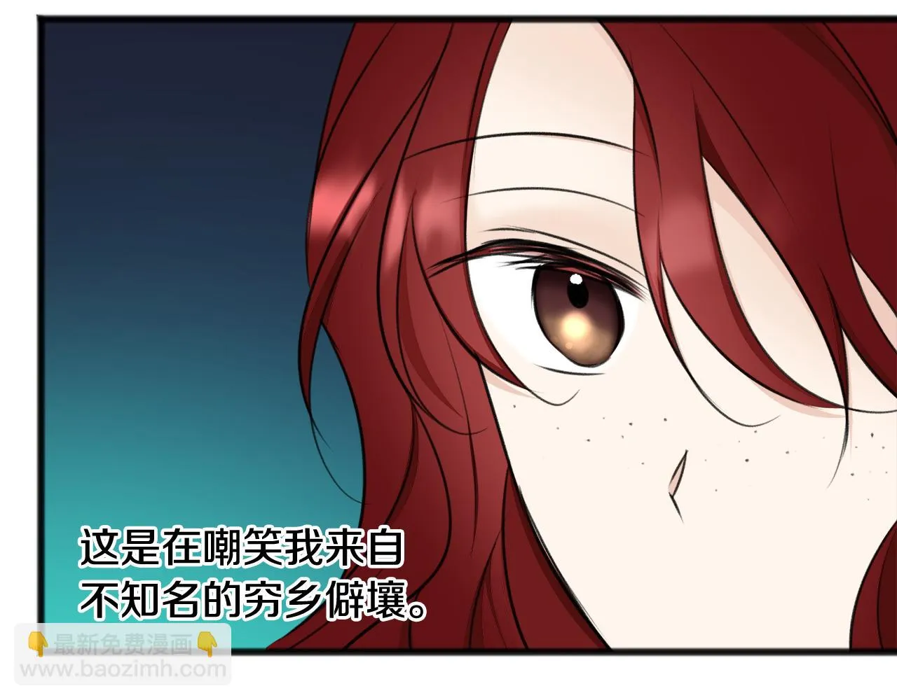 第71话 表露心迹 第121页