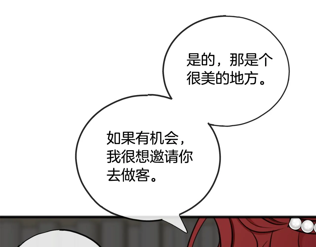 第71话 表露心迹 第122页
