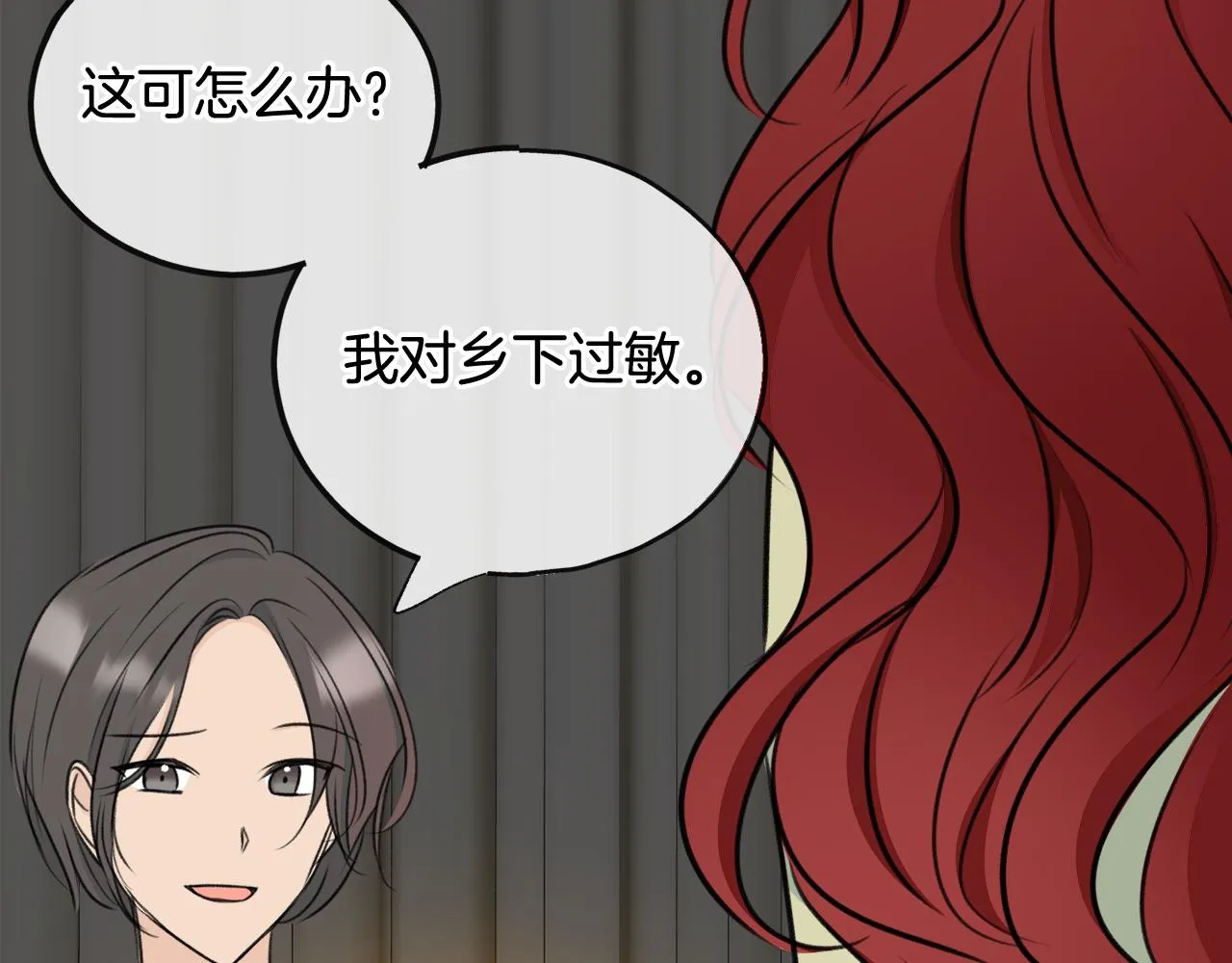 第71话 表露心迹 第123页