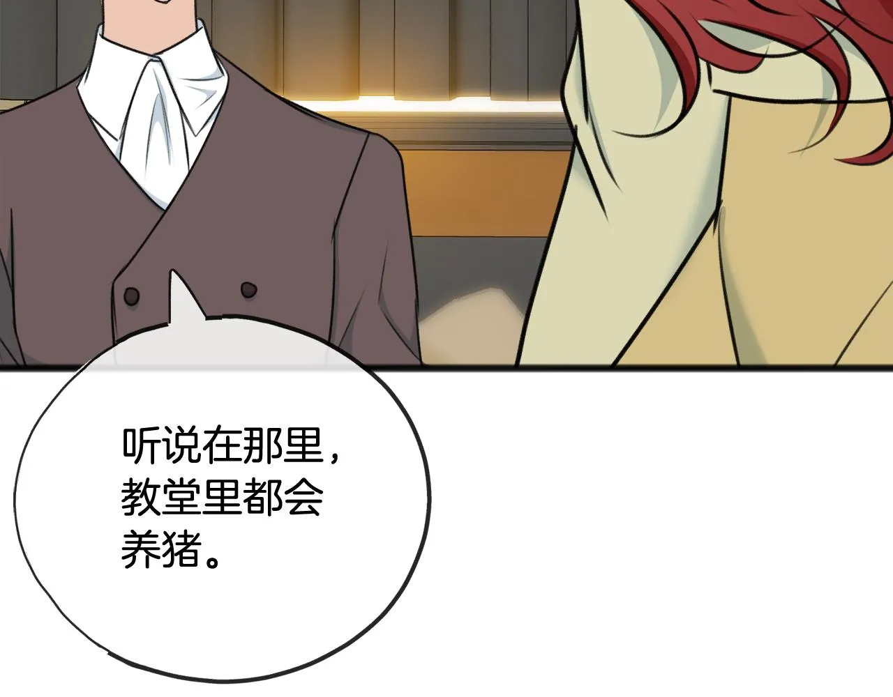 第71话 表露心迹 第124页