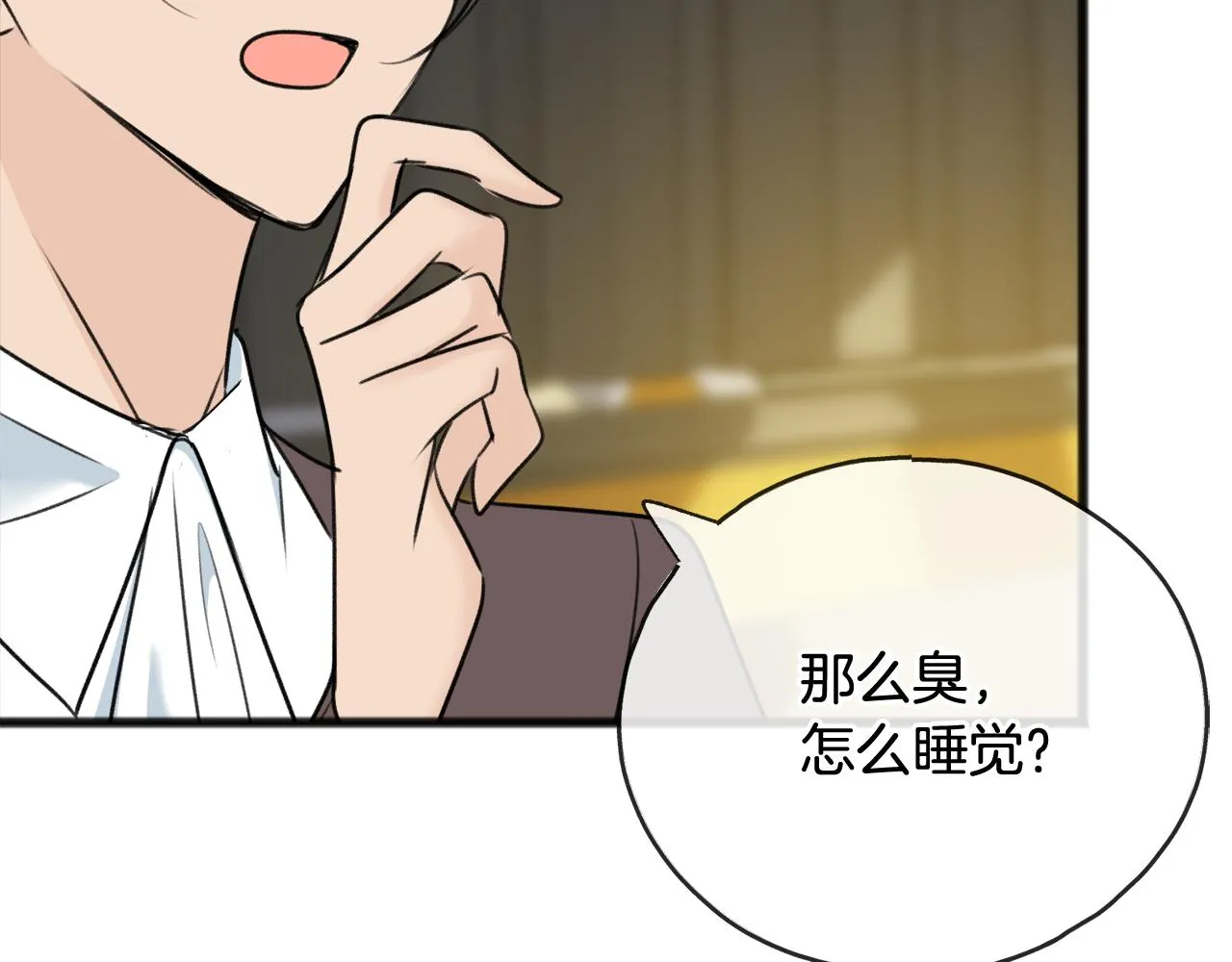 第71话 表露心迹 第126页
