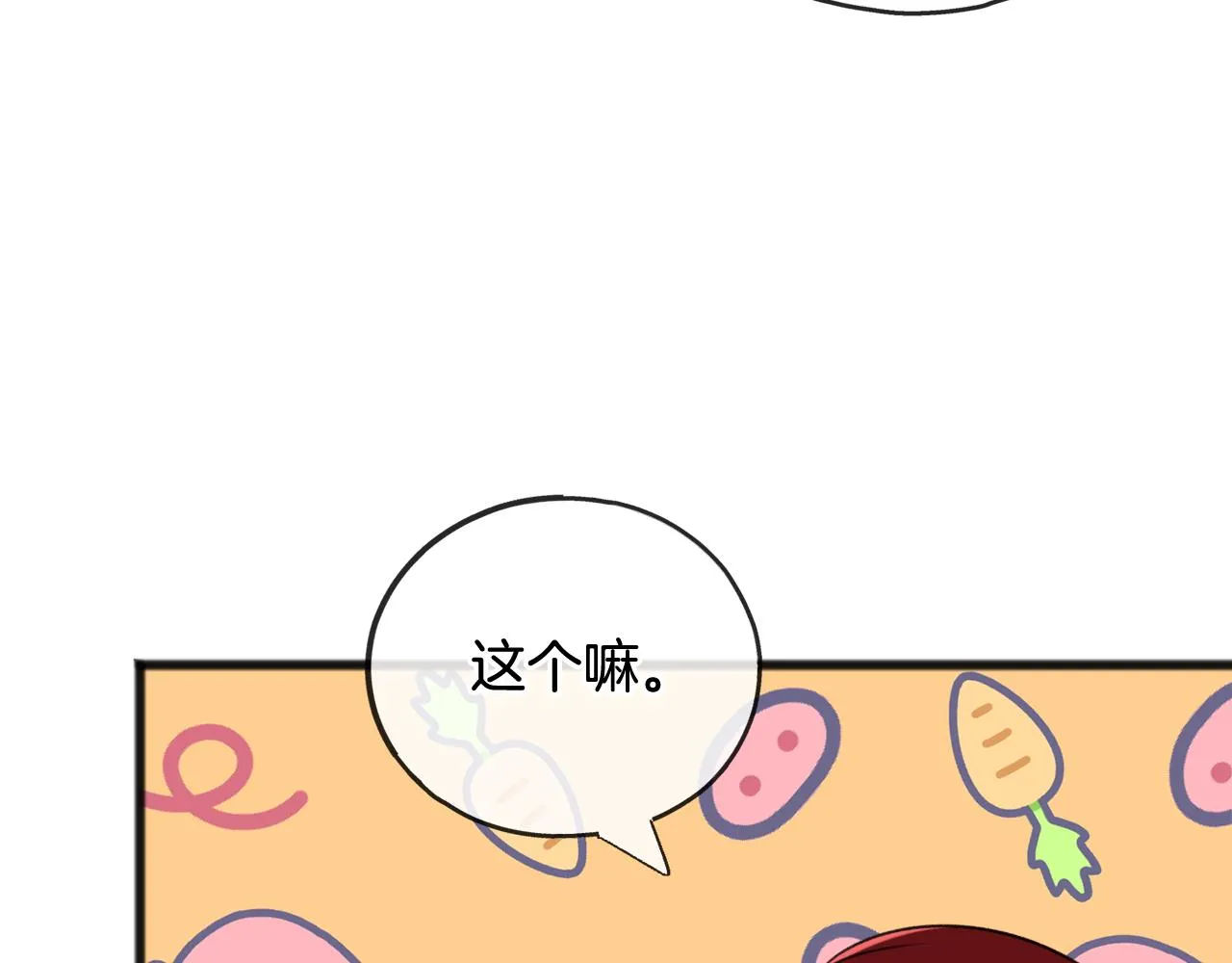 第71话 表露心迹 第127页