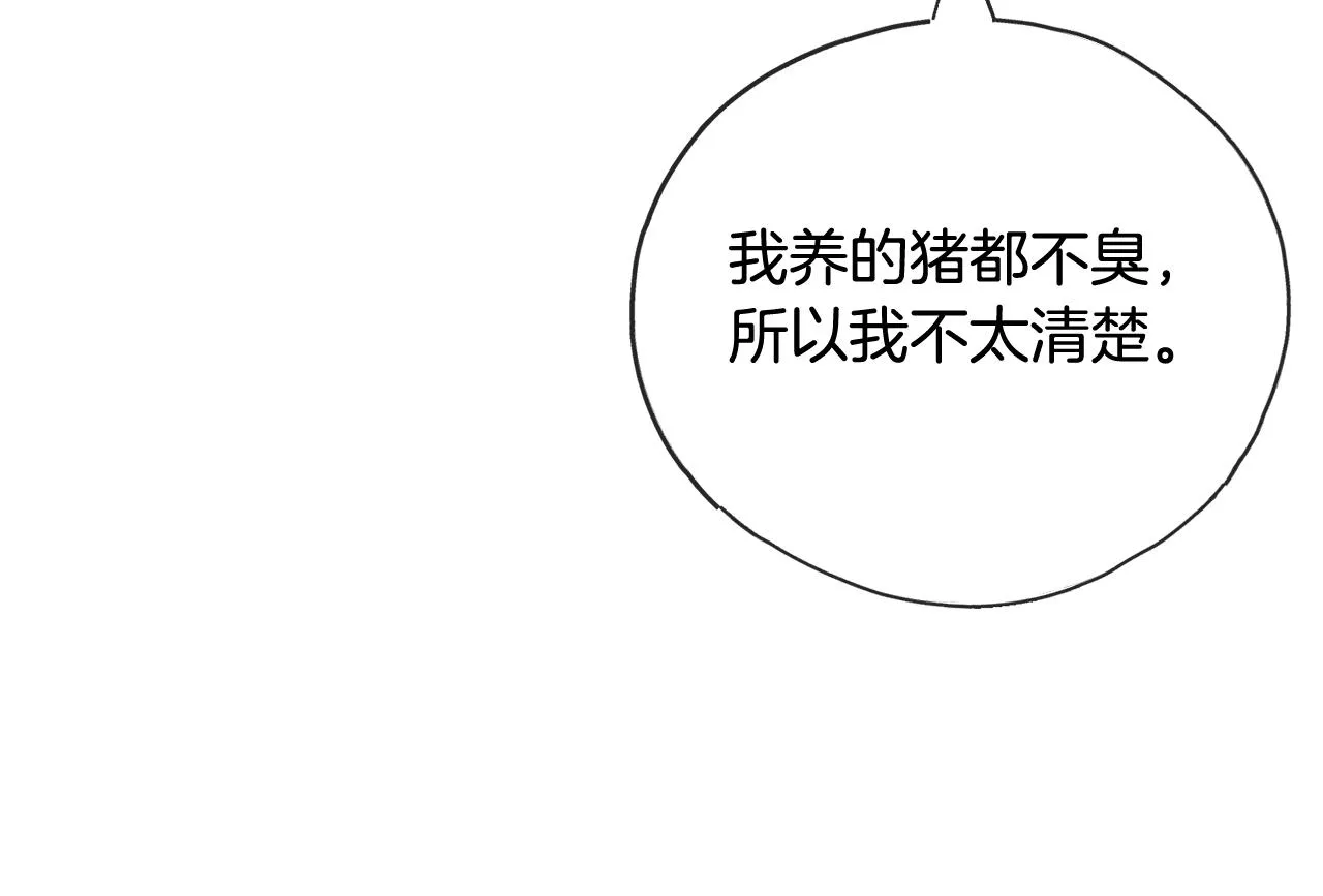 第71话 表露心迹 第129页