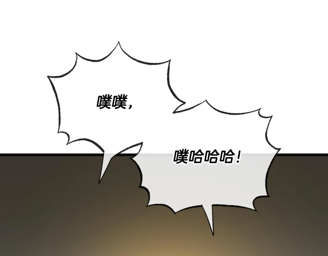 第71话 表露心迹 第134页