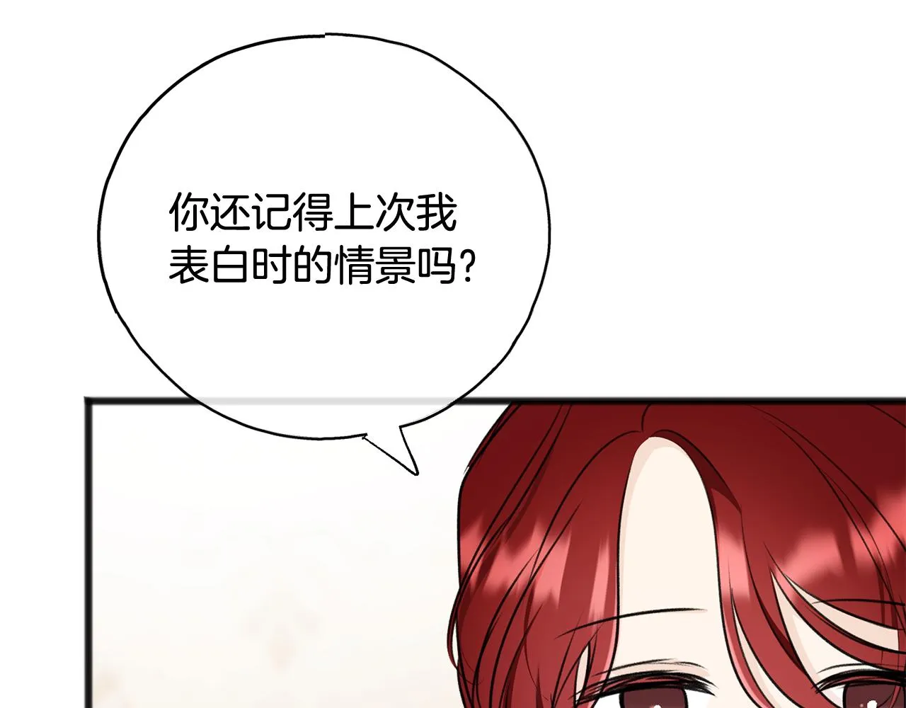 第76话 不稳定的关系 第9页