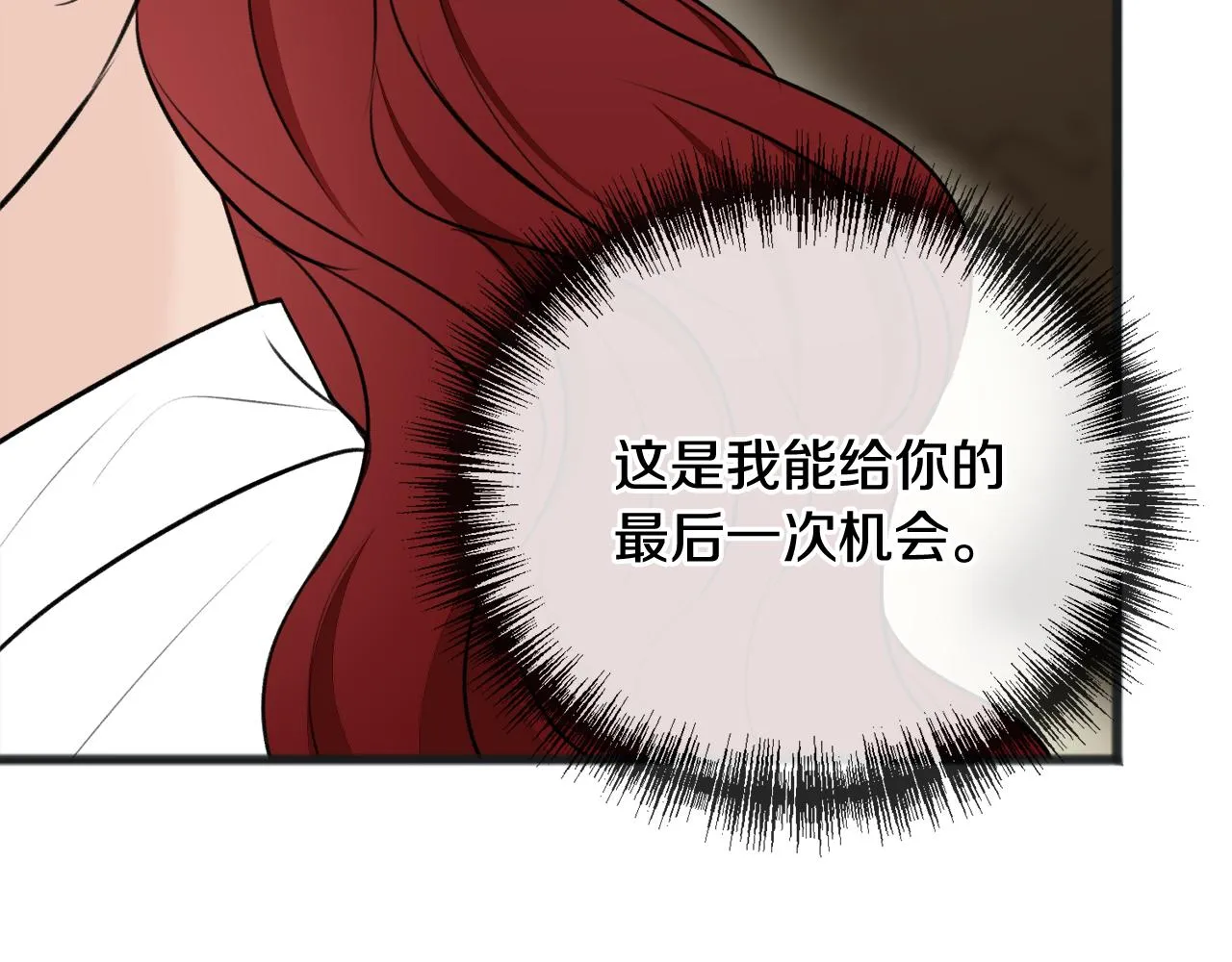 第76话 不稳定的关系 第34页