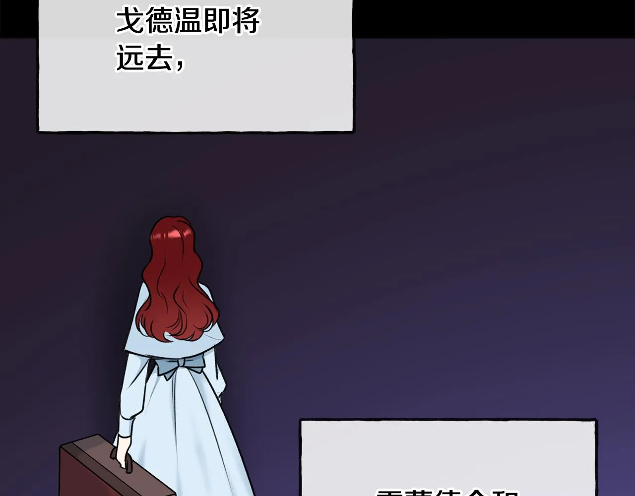 第76话 不稳定的关系 第90页