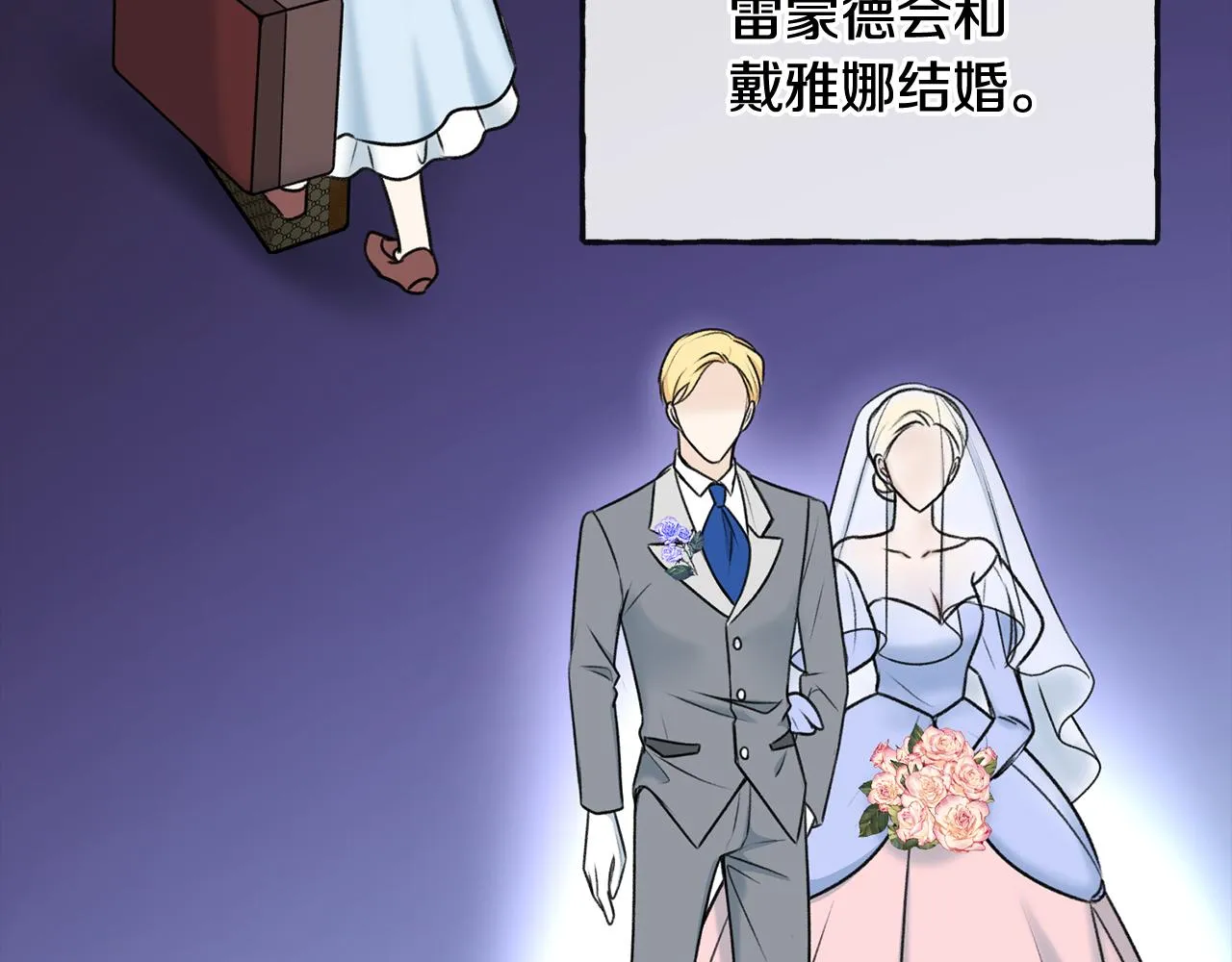第76话 不稳定的关系 第91页