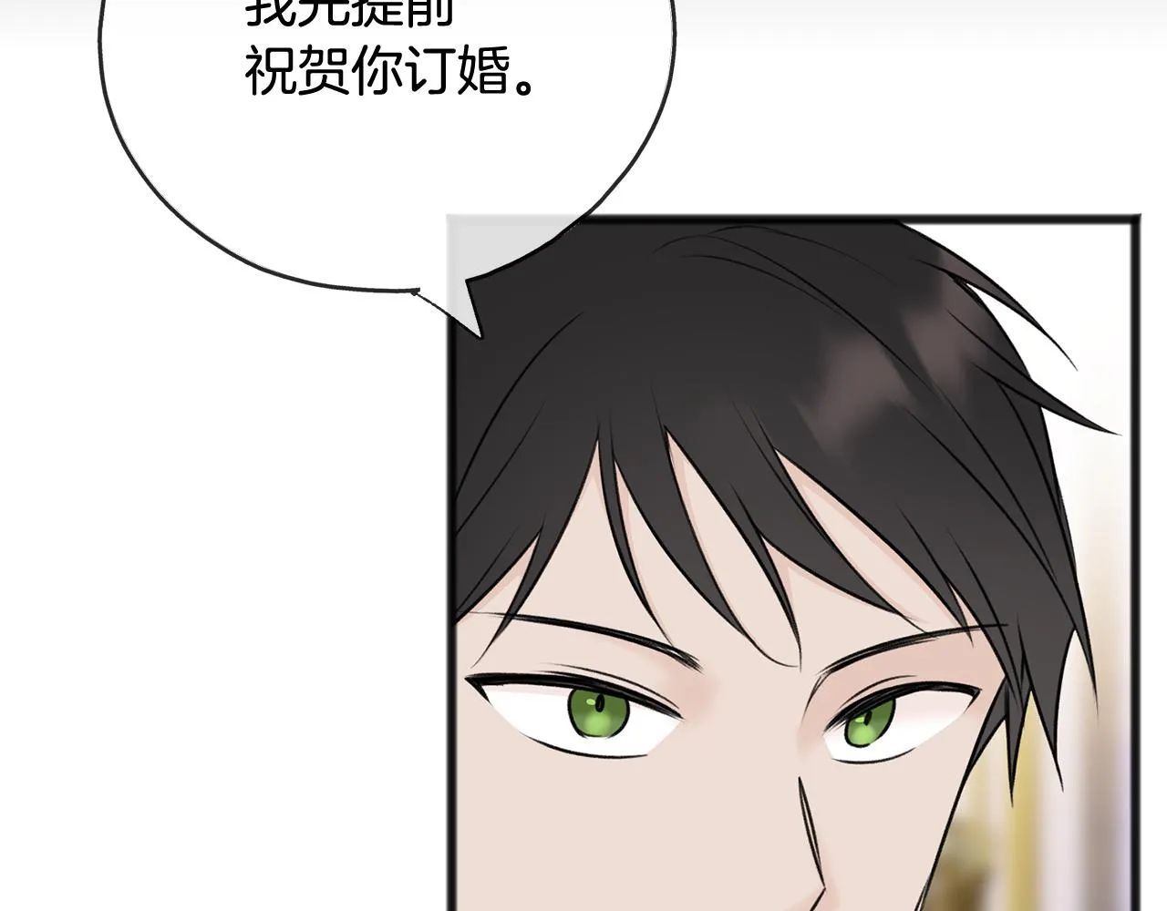 第76话 不稳定的关系 第98页