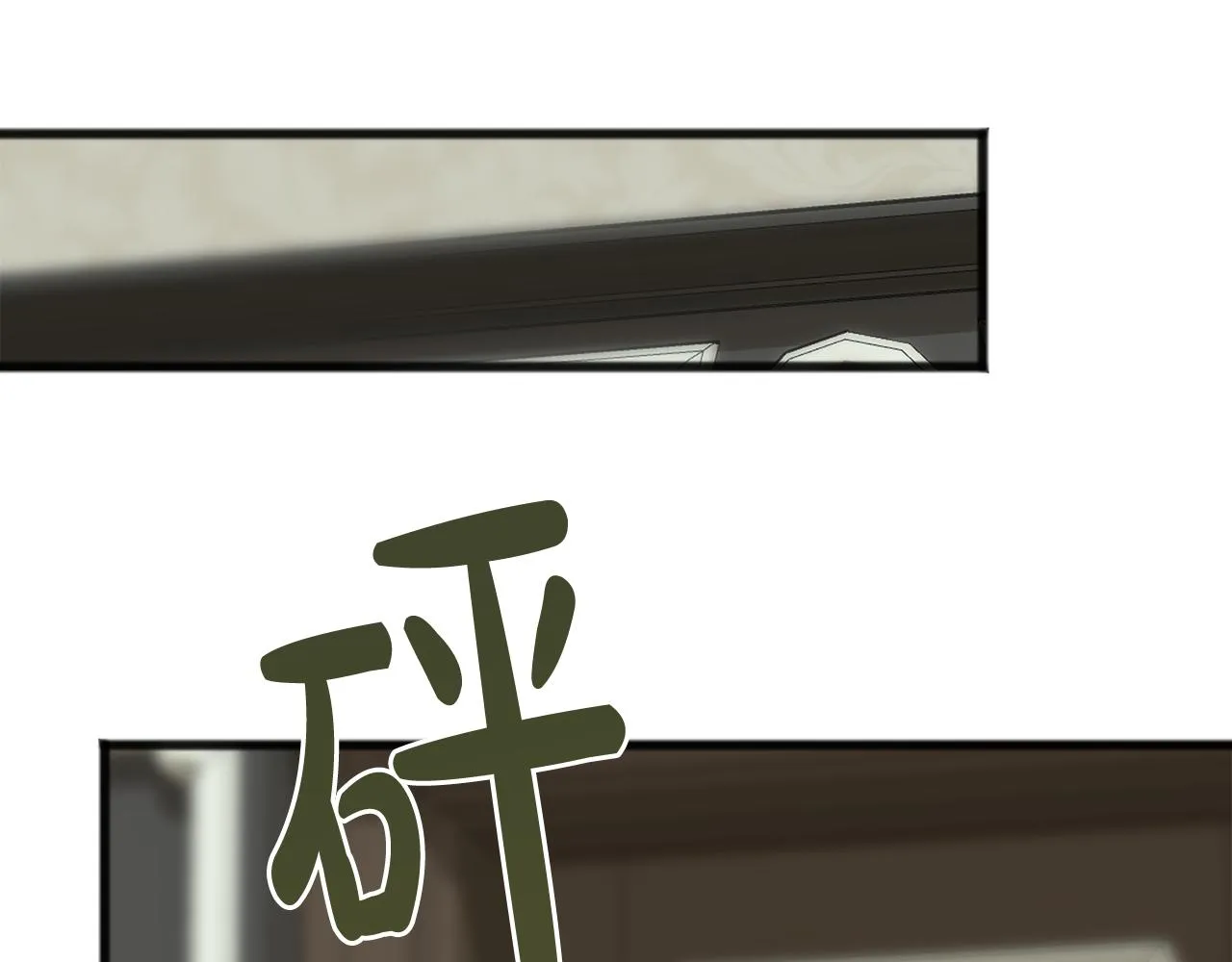 第76话 不稳定的关系 第104页