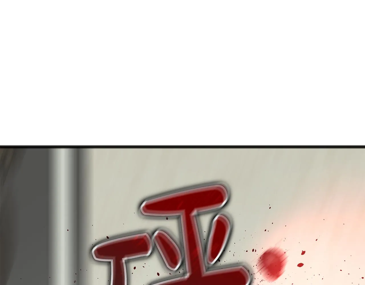 第76话 不稳定的关系 第119页