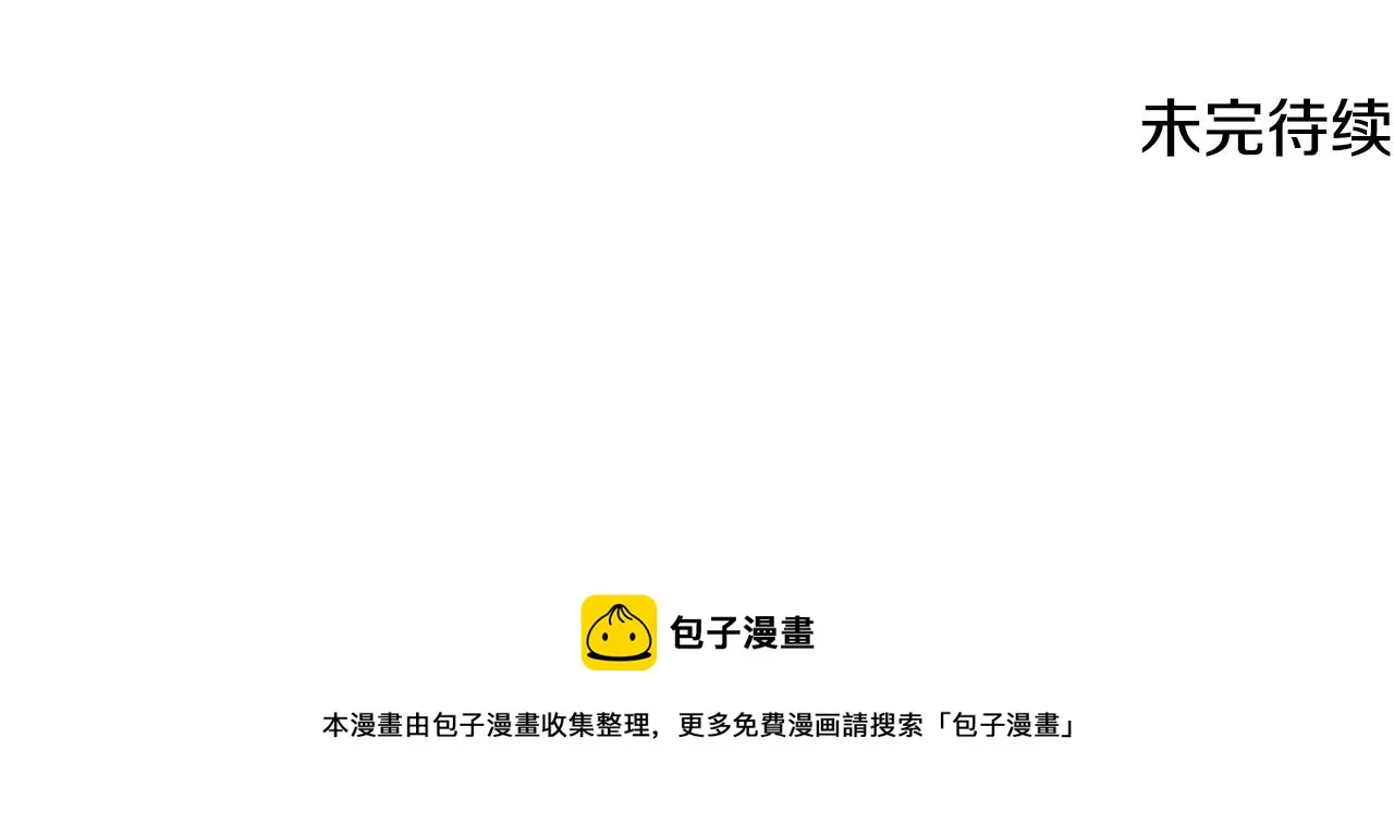 第76话 不稳定的关系 第122页