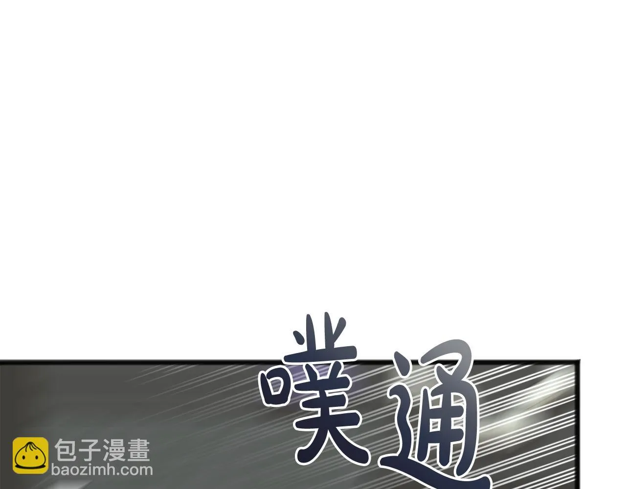 第77话 婚前的丑事 第8页