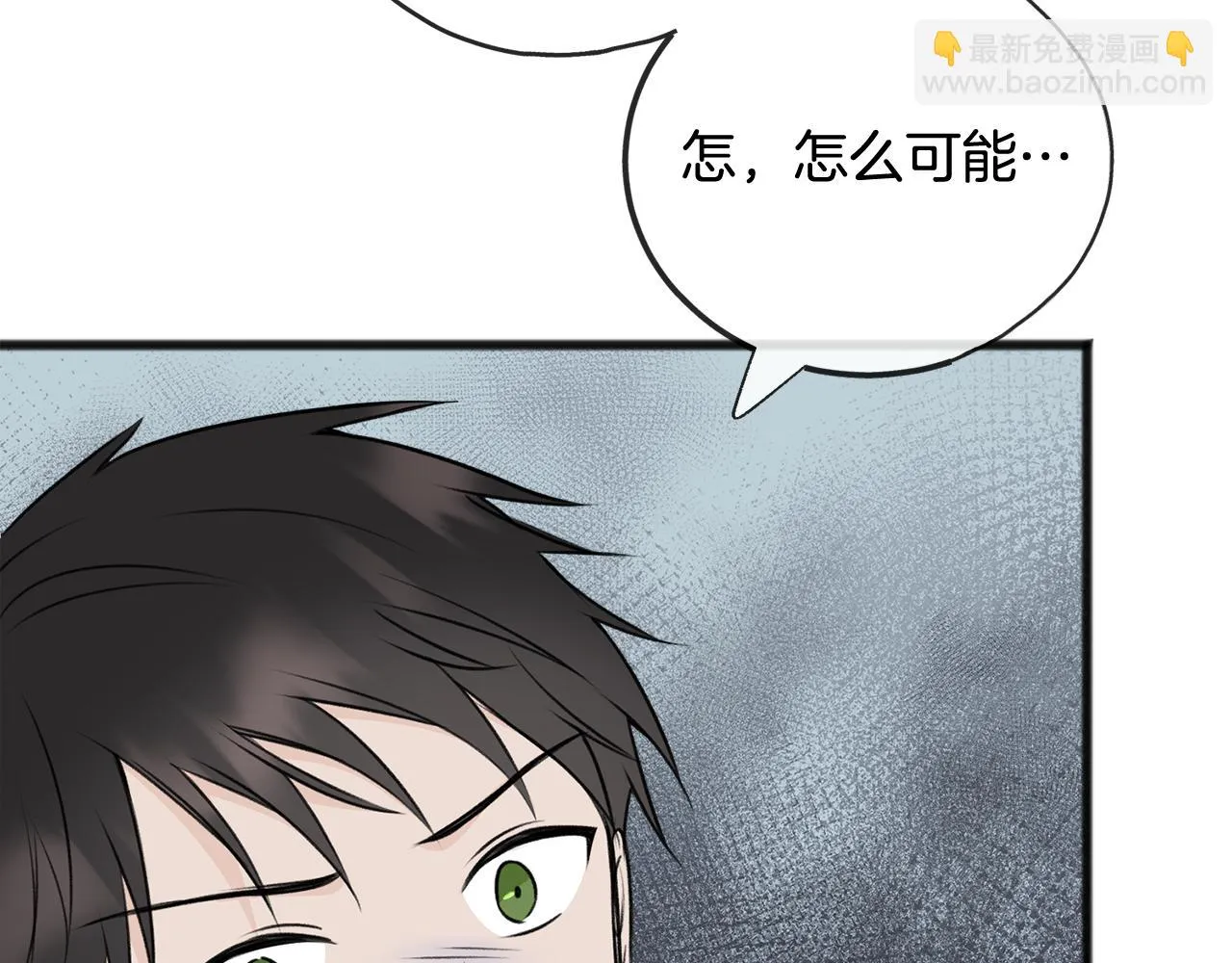 第77话 婚前的丑事 第18页