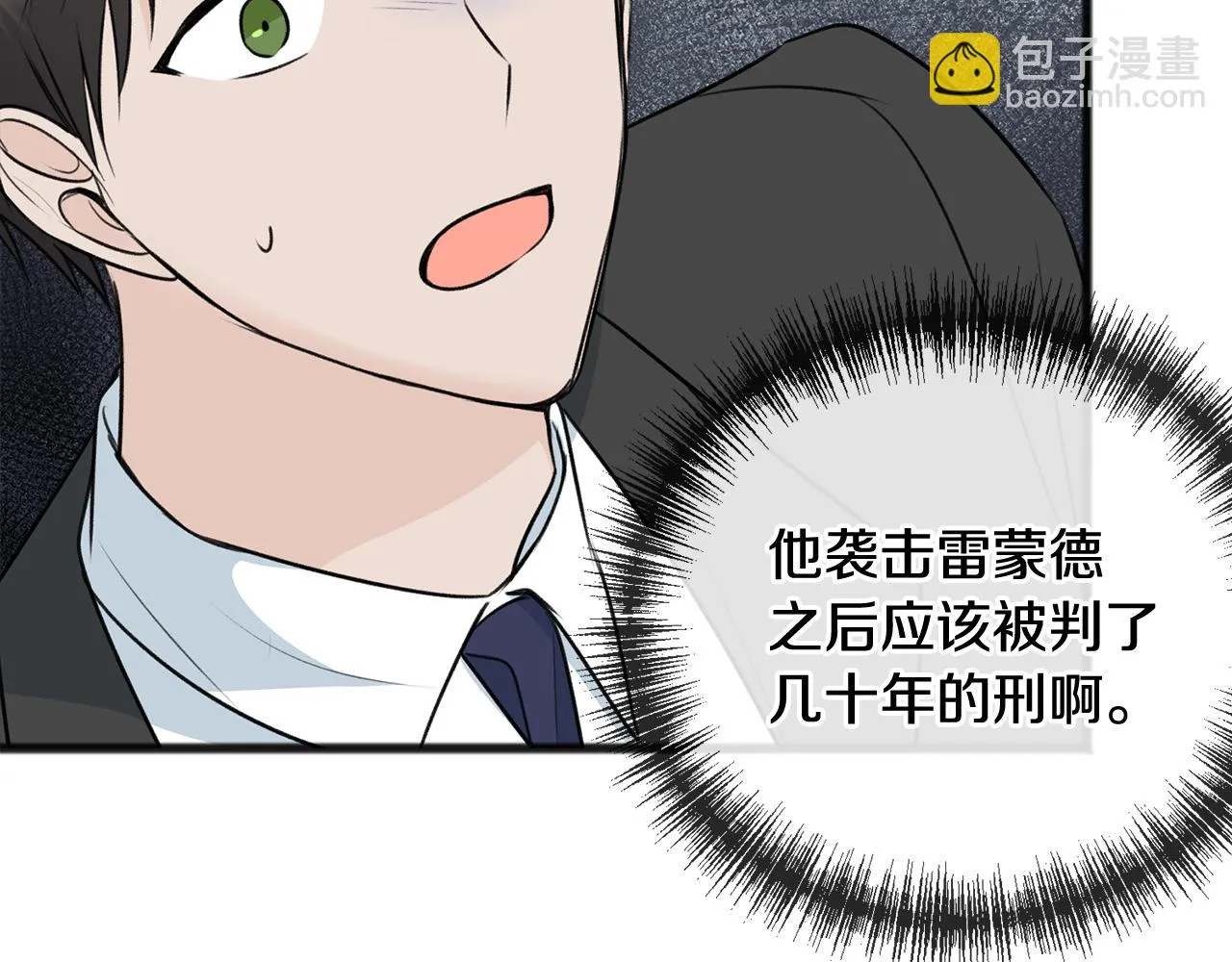 第77话 婚前的丑事 第19页