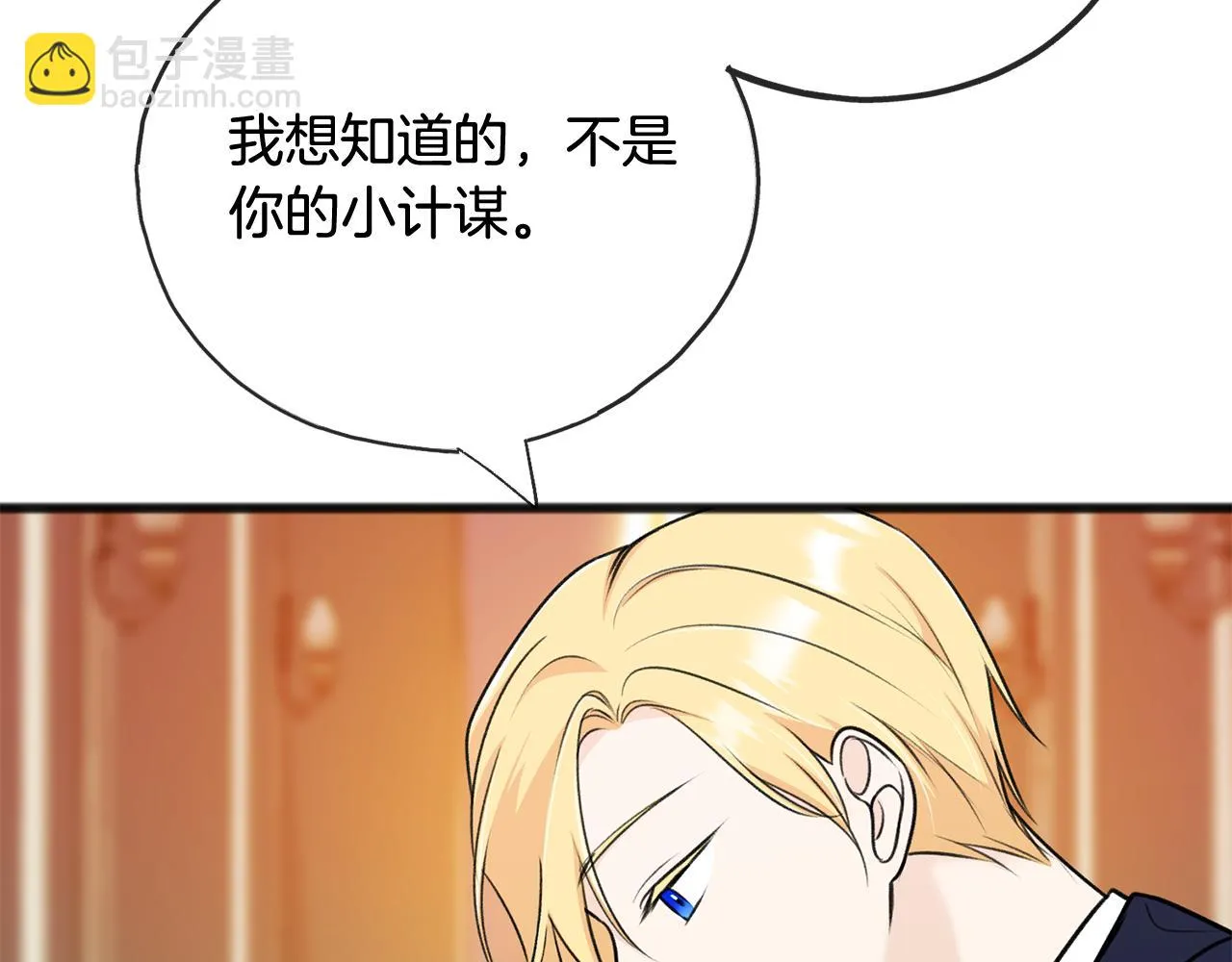 第77话 婚前的丑事 第41页